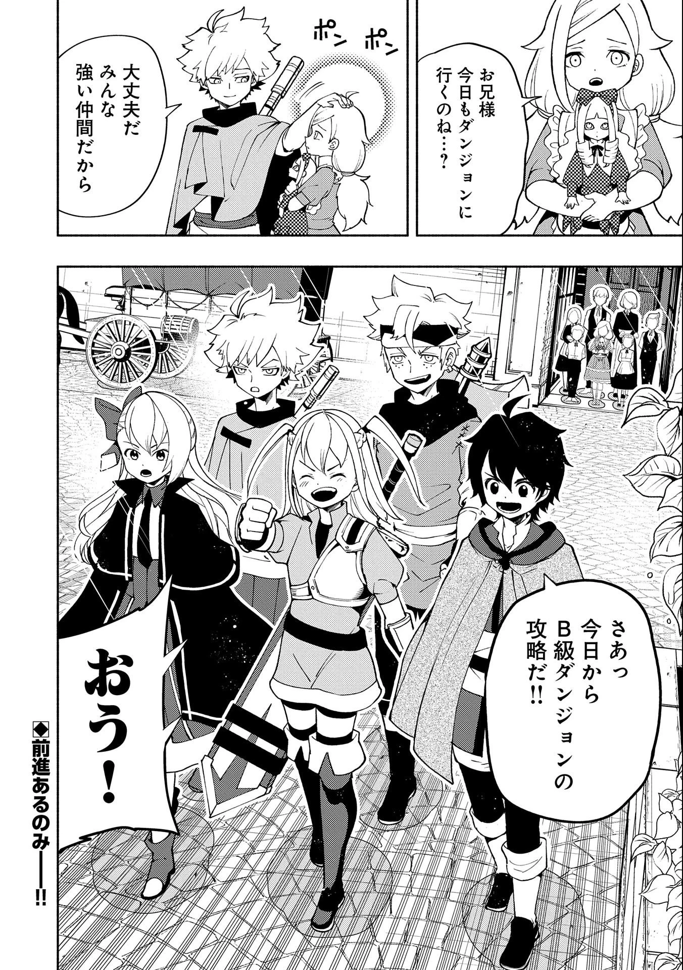 ヘルモード ～やり込み好きのゲーマーは廃設定の異世界で無双する～ はじまりの召喚士 第29話 - 24