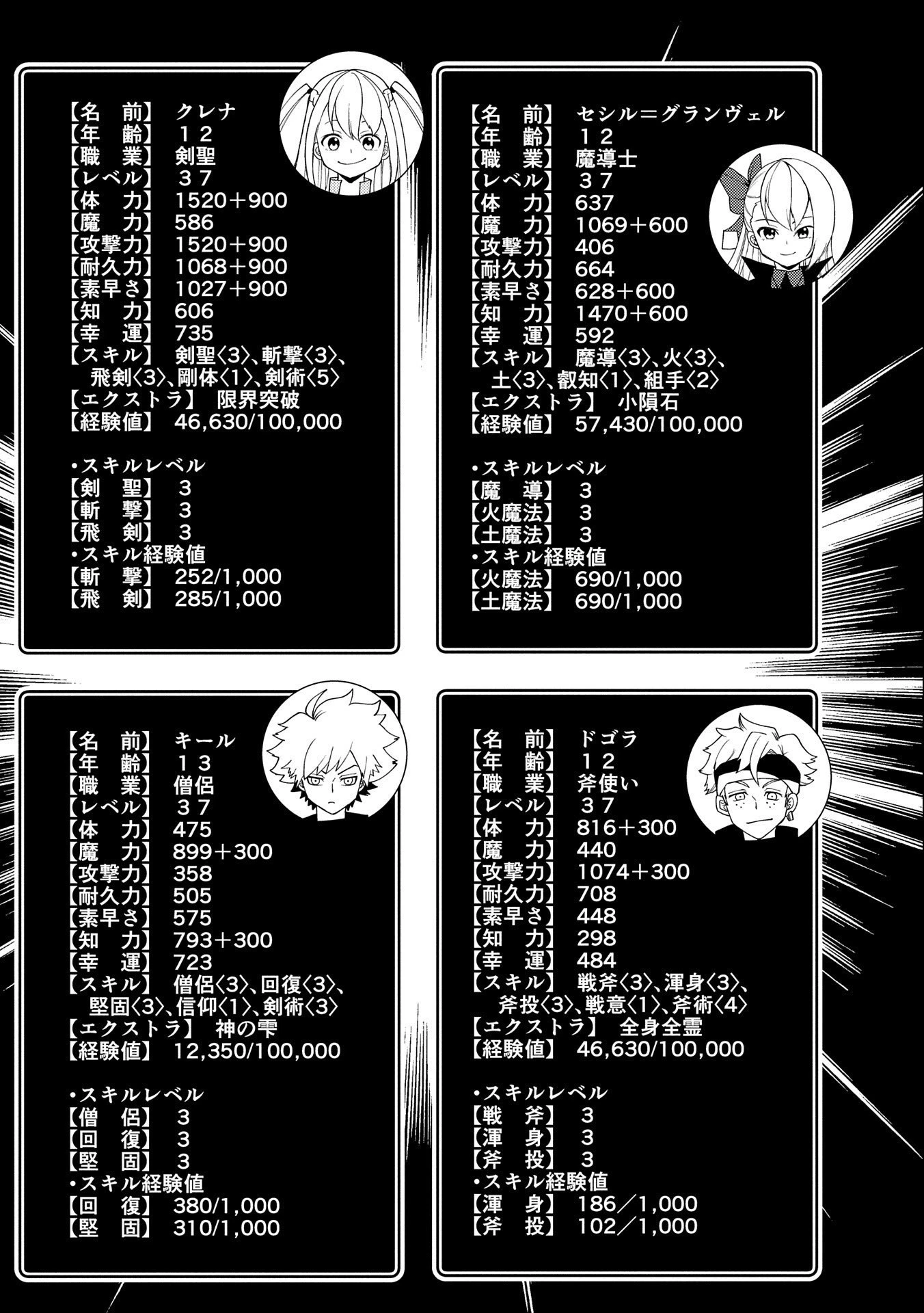 ヘルモード ～やり込み好きのゲーマーは廃設定の異世界で無双する～ はじまりの召喚士 第30話 - 9