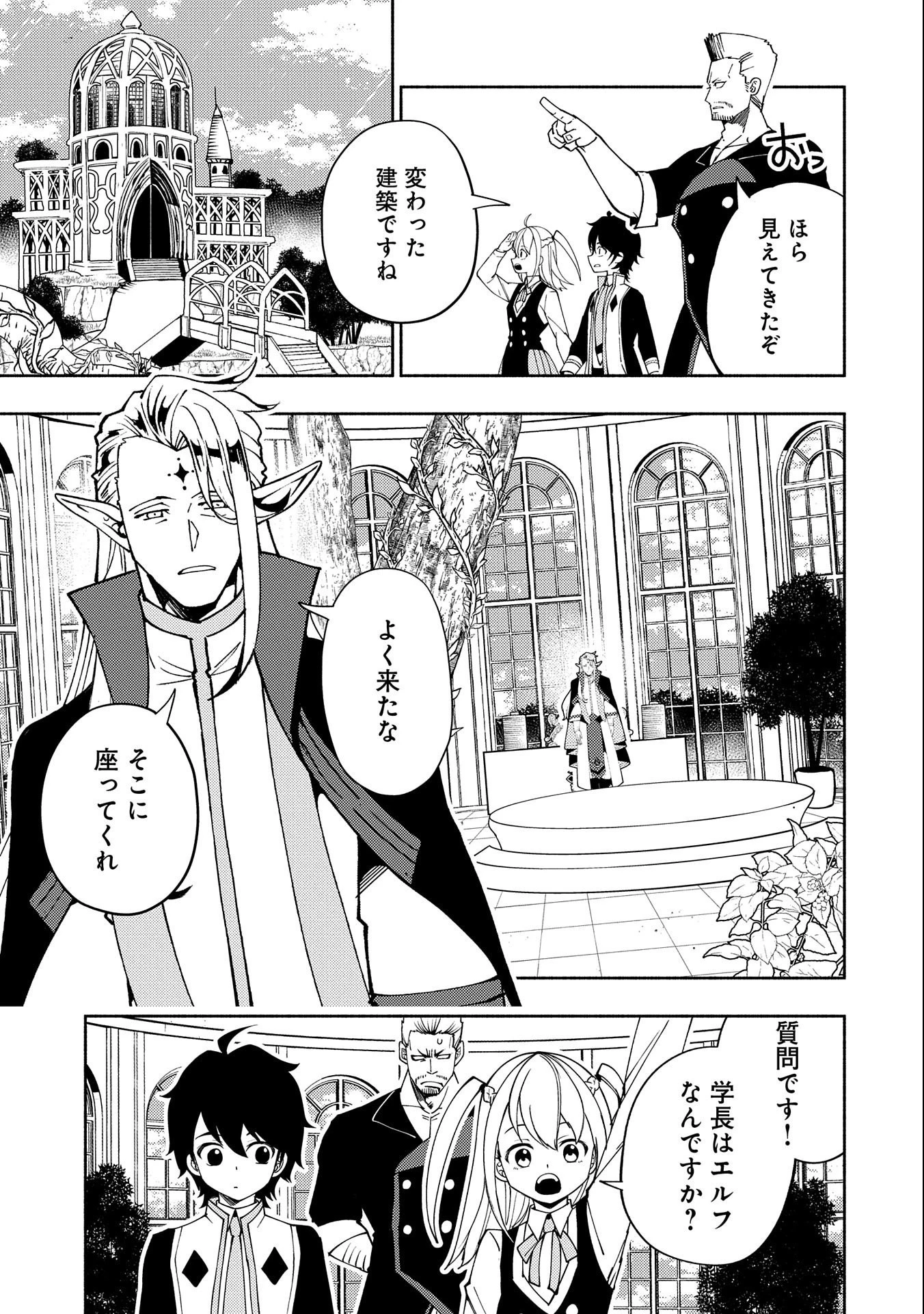 ヘルモード ～やり込み好きのゲーマーは廃設定の異世界で無双する～ はじまりの召喚士 第32話 - 5