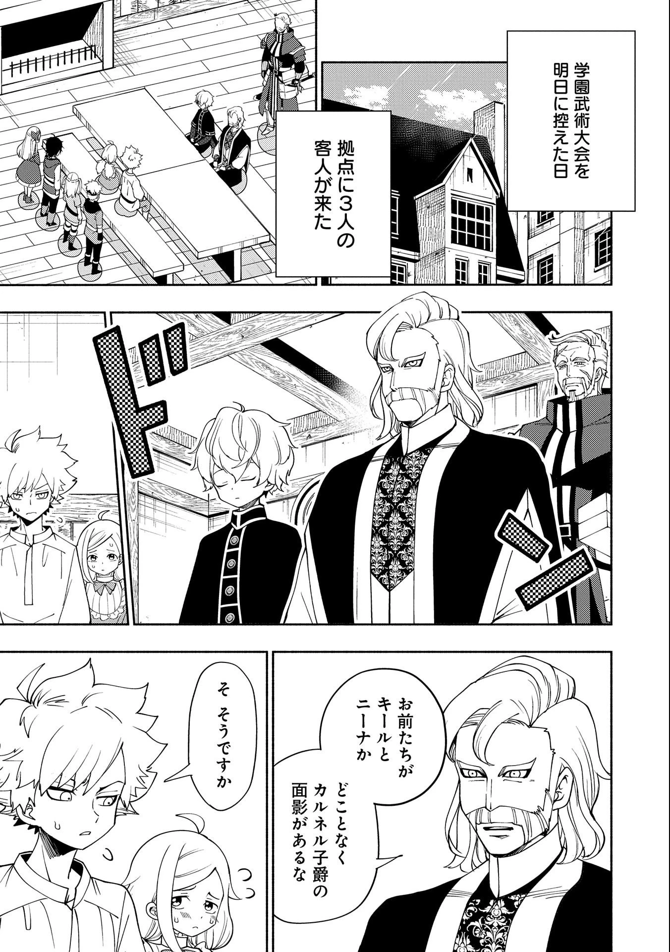 ヘルモード ～やり込み好きのゲーマーは廃設定の異世界で無双する～ はじまりの召喚士 第32話 - 9