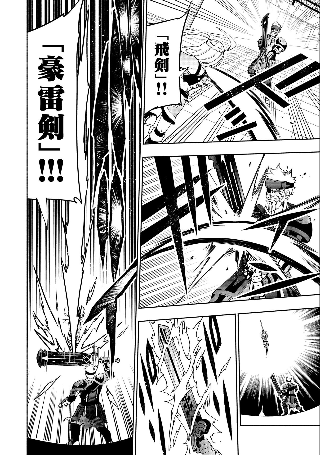 ヘルモード ～やり込み好きのゲーマーは廃設定の異世界で無双する～ はじまりの召喚士 第32話 - 18