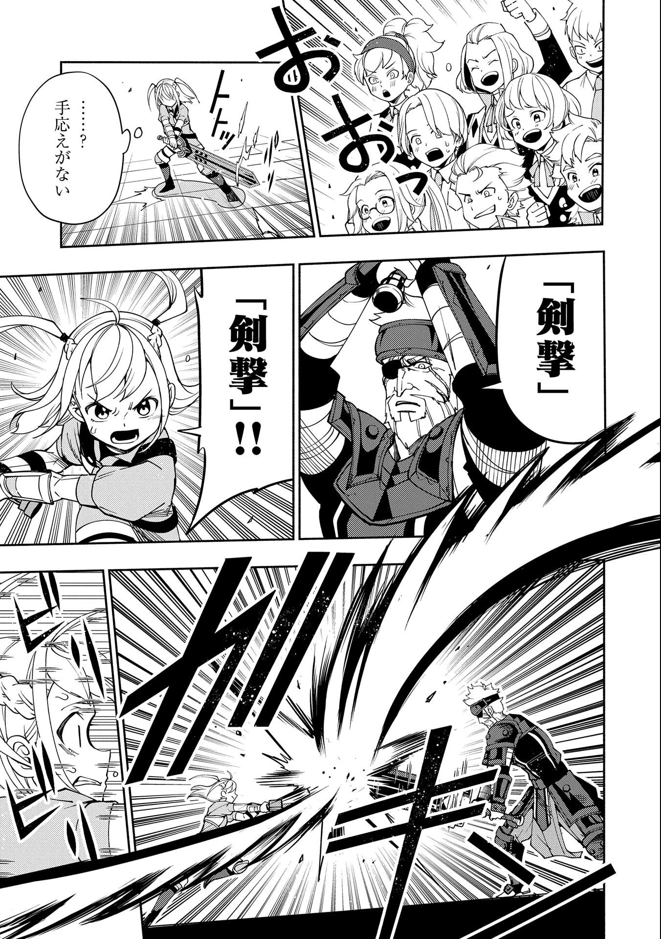 ヘルモード ～やり込み好きのゲーマーは廃設定の異世界で無双する～ はじまりの召喚士 第32話 - 19