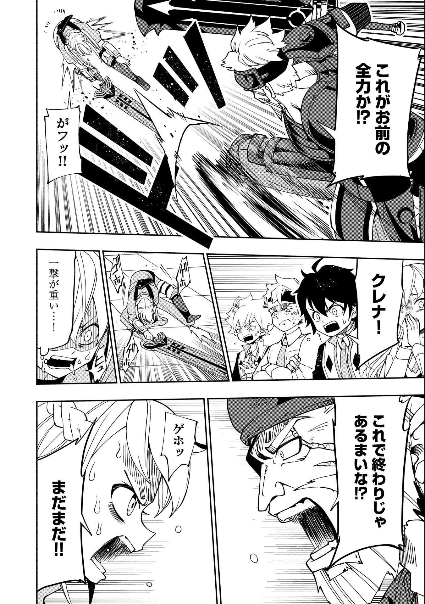 ヘルモード ～やり込み好きのゲーマーは廃設定の異世界で無双する～ はじまりの召喚士 第32話 - 20