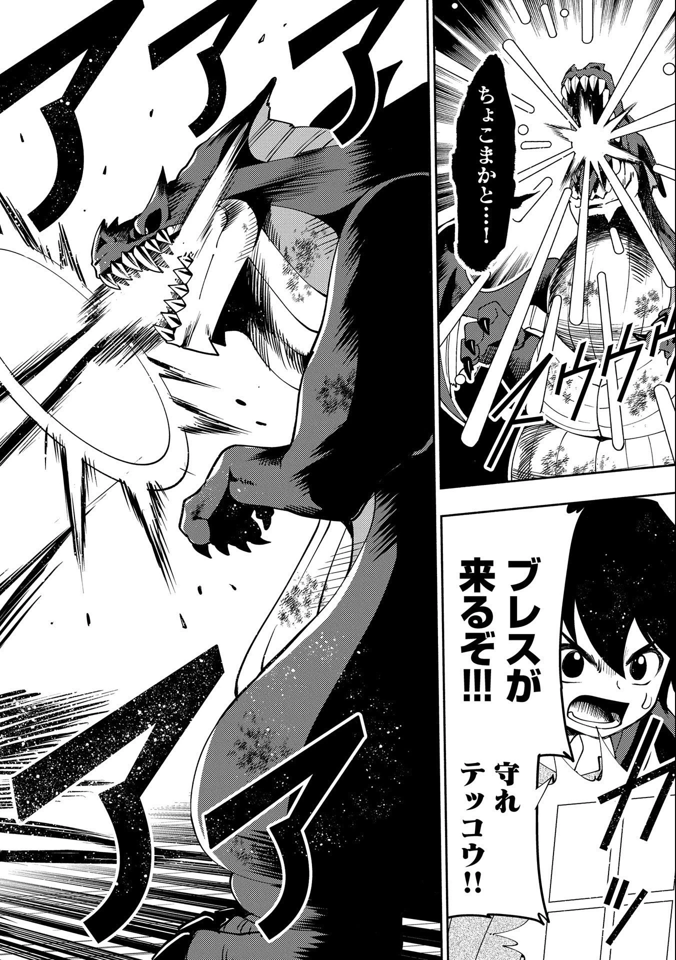 ヘルモード ～やり込み好きのゲーマーは廃設定の異世界で無双する～ はじまりの召喚士 第33話 - 14