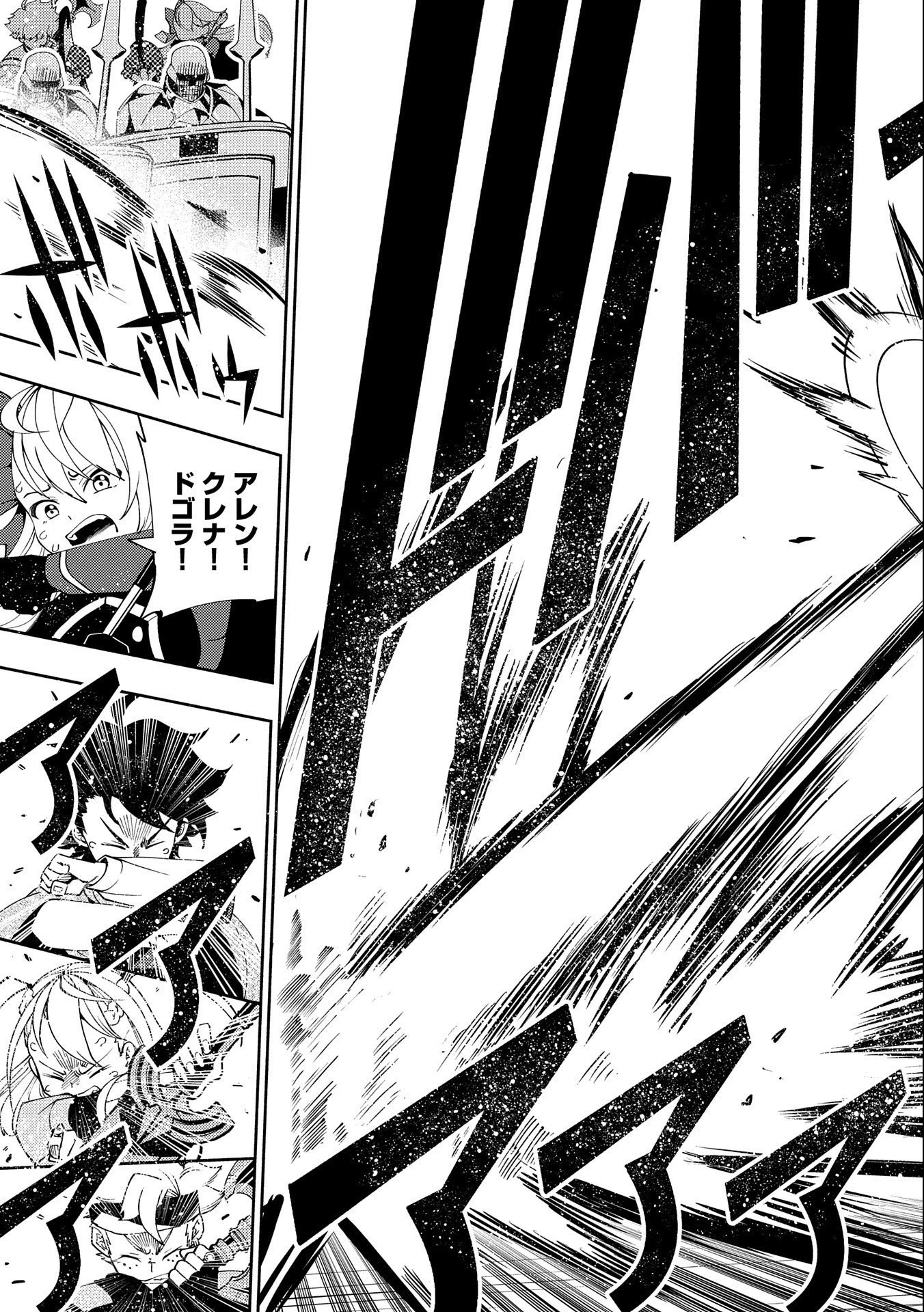 ヘルモード ～やり込み好きのゲーマーは廃設定の異世界で無双する～ はじまりの召喚士 第33話 - 15