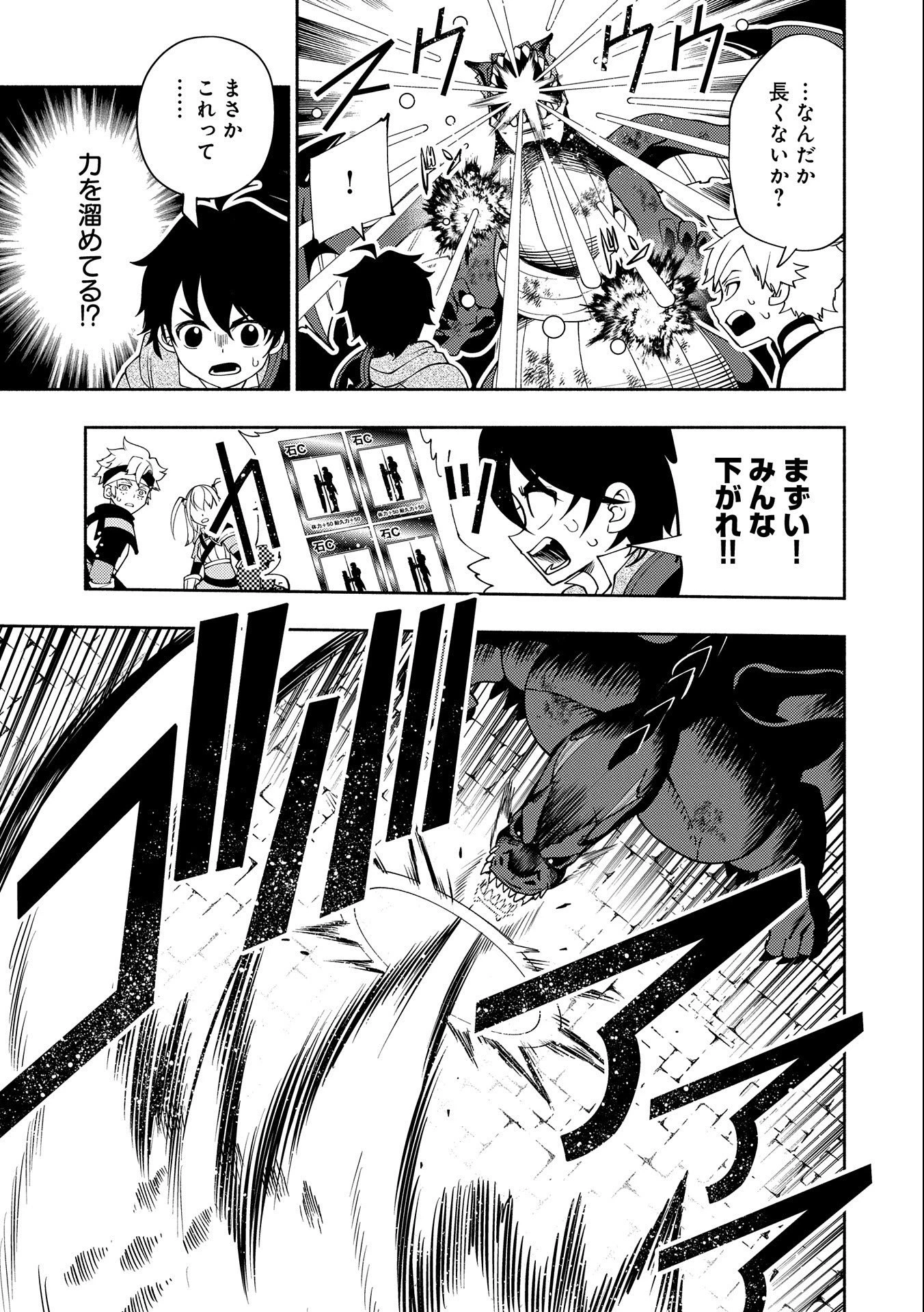 ヘルモード ～やり込み好きのゲーマーは廃設定の異世界で無双する～ はじまりの召喚士 第33話 - 17