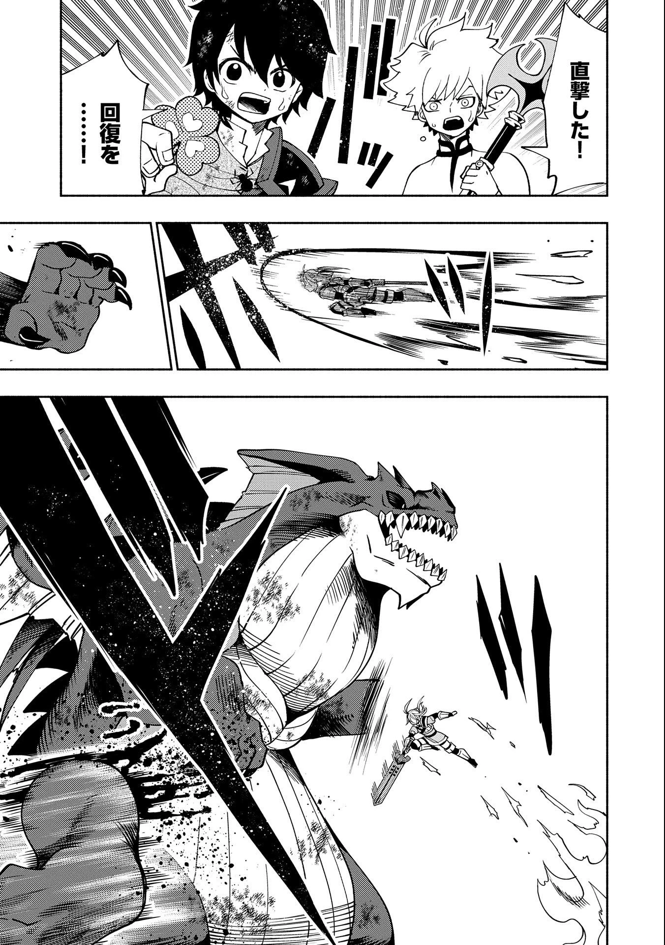 ヘルモード ～やり込み好きのゲーマーは廃設定の異世界で無双する～ はじまりの召喚士 第33話 - 23