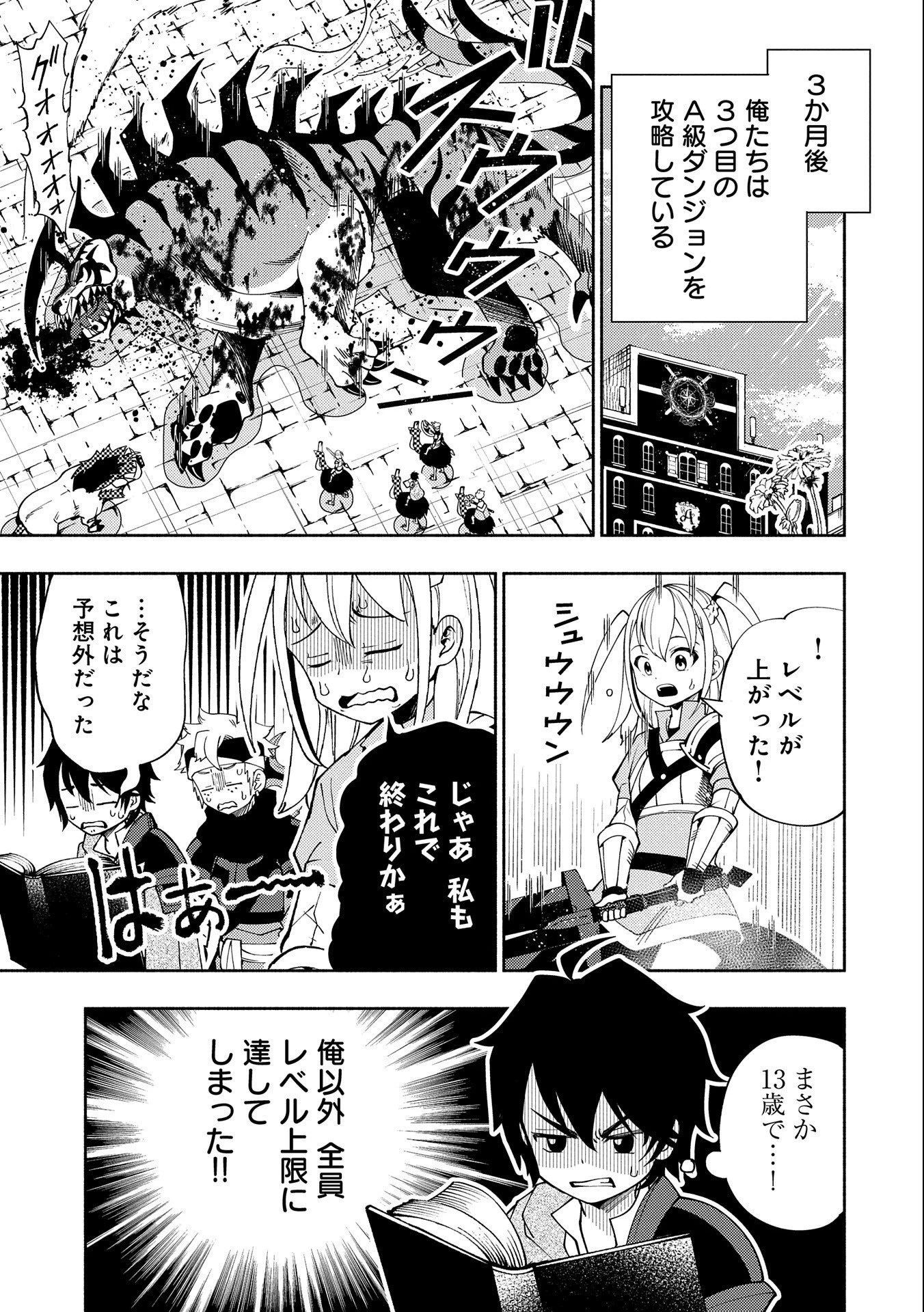 ヘルモード ～やり込み好きのゲーマーは廃設定の異世界で無双する～ はじまりの召喚士 第34話 - 9