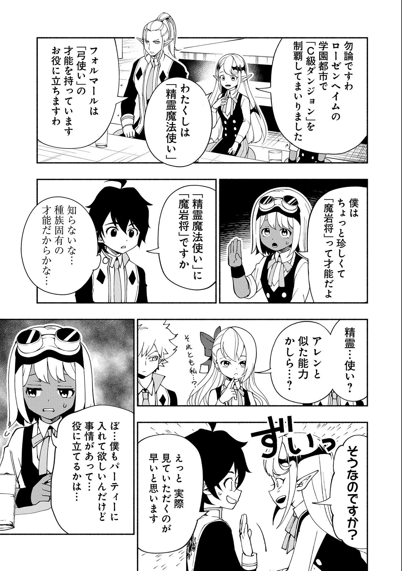 ヘルモード ～やり込み好きのゲーマーは廃設定の異世界で無双する～ はじまりの召喚士 第34話 - 17