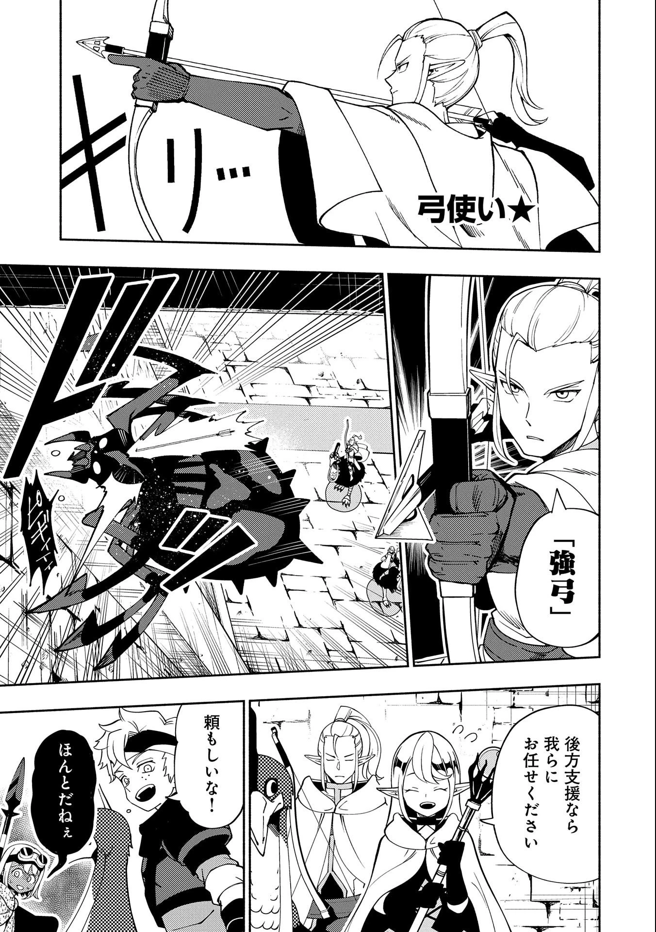 ヘルモード ～やり込み好きのゲーマーは廃設定の異世界で無双する～ はじまりの召喚士 第35話 - 5