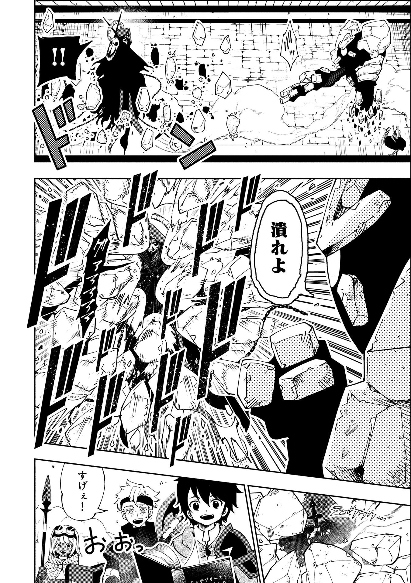 ヘルモード ～やり込み好きのゲーマーは廃設定の異世界で無双する～ はじまりの召喚士 第35話 - 14