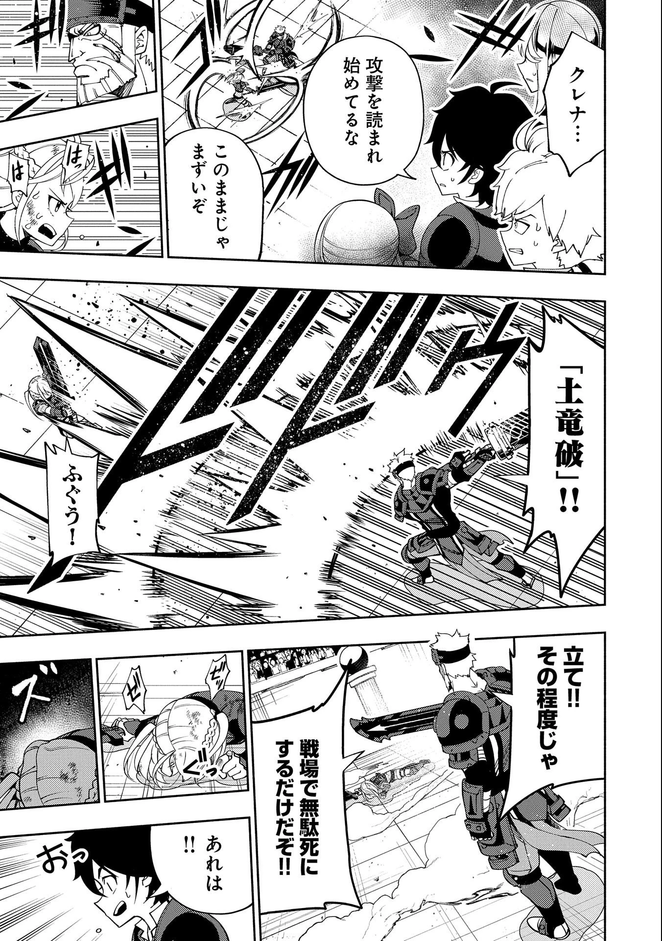 ヘルモード ～やり込み好きのゲーマーは廃設定の異世界で無双する～ はじまりの召喚士 第37話 - 5