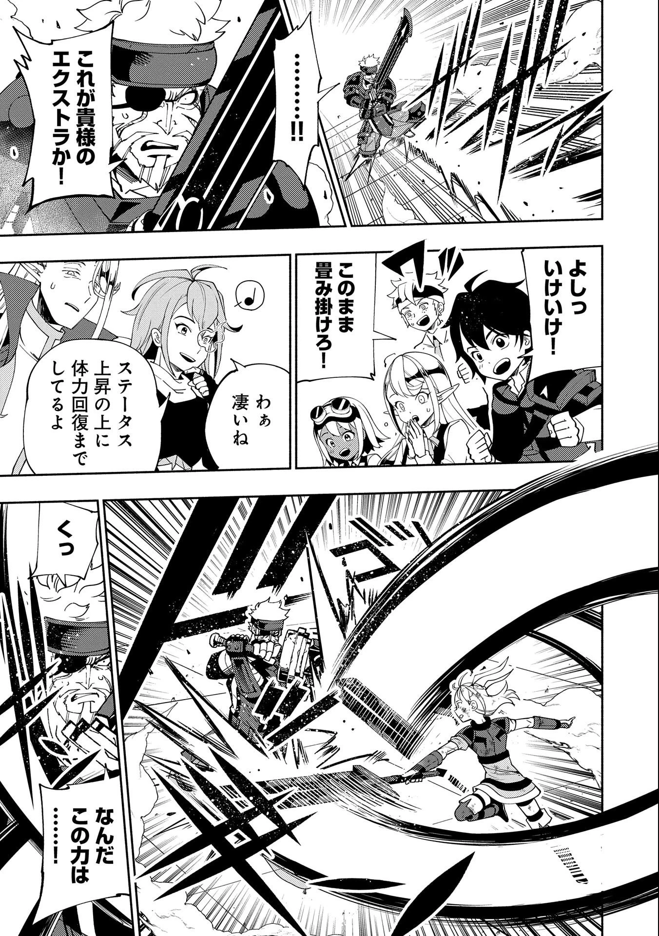 ヘルモード ～やり込み好きのゲーマーは廃設定の異世界で無双する～ はじまりの召喚士 第37話 - 7