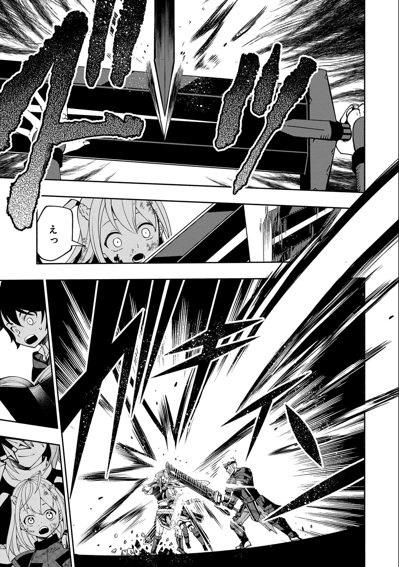 ヘルモード ～やり込み好きのゲーマーは廃設定の異世界で無双する～ はじまりの召喚士 第37話 - 11