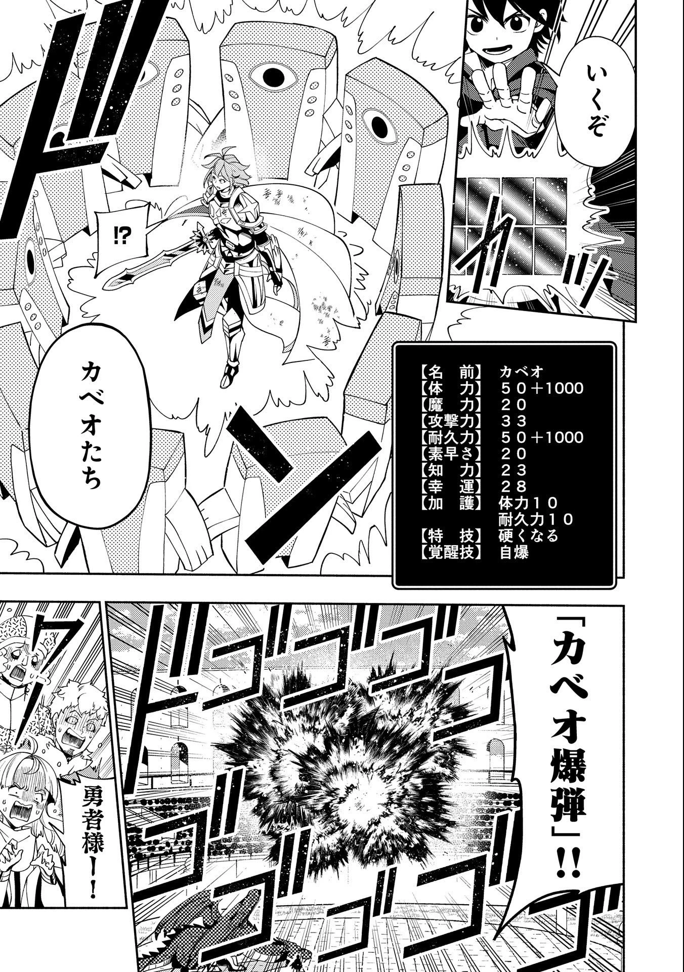 ヘルモード ～やり込み好きのゲーマーは廃設定の異世界で無双する～ はじまりの召喚士 第38話 - 7