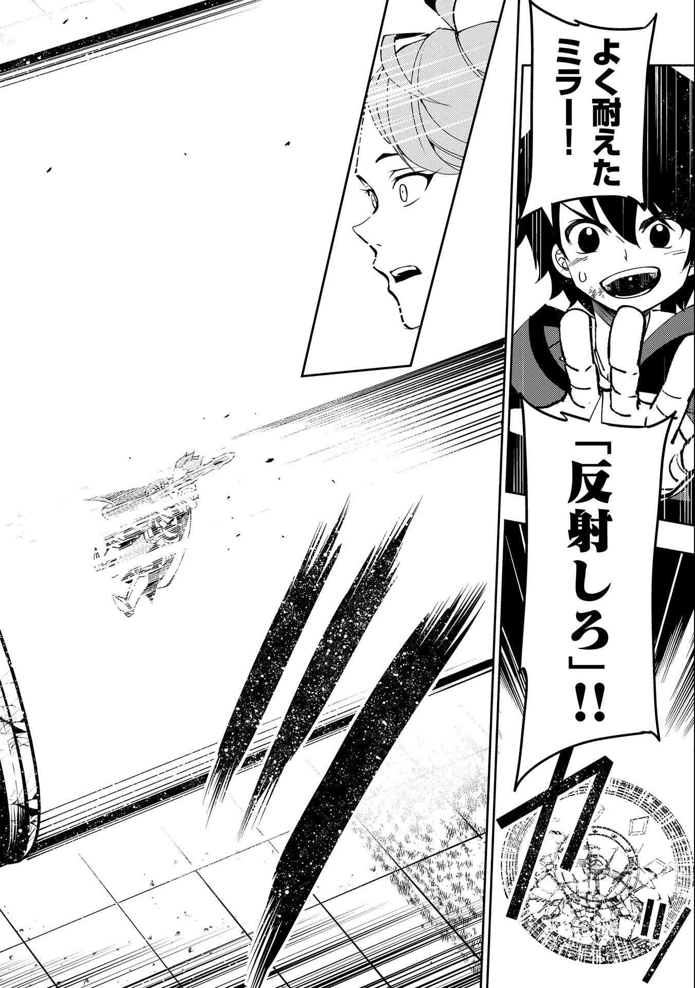 ヘルモード ～やり込み好きのゲーマーは廃設定の異世界で無双する～ はじまりの召喚士 第38話 - 20