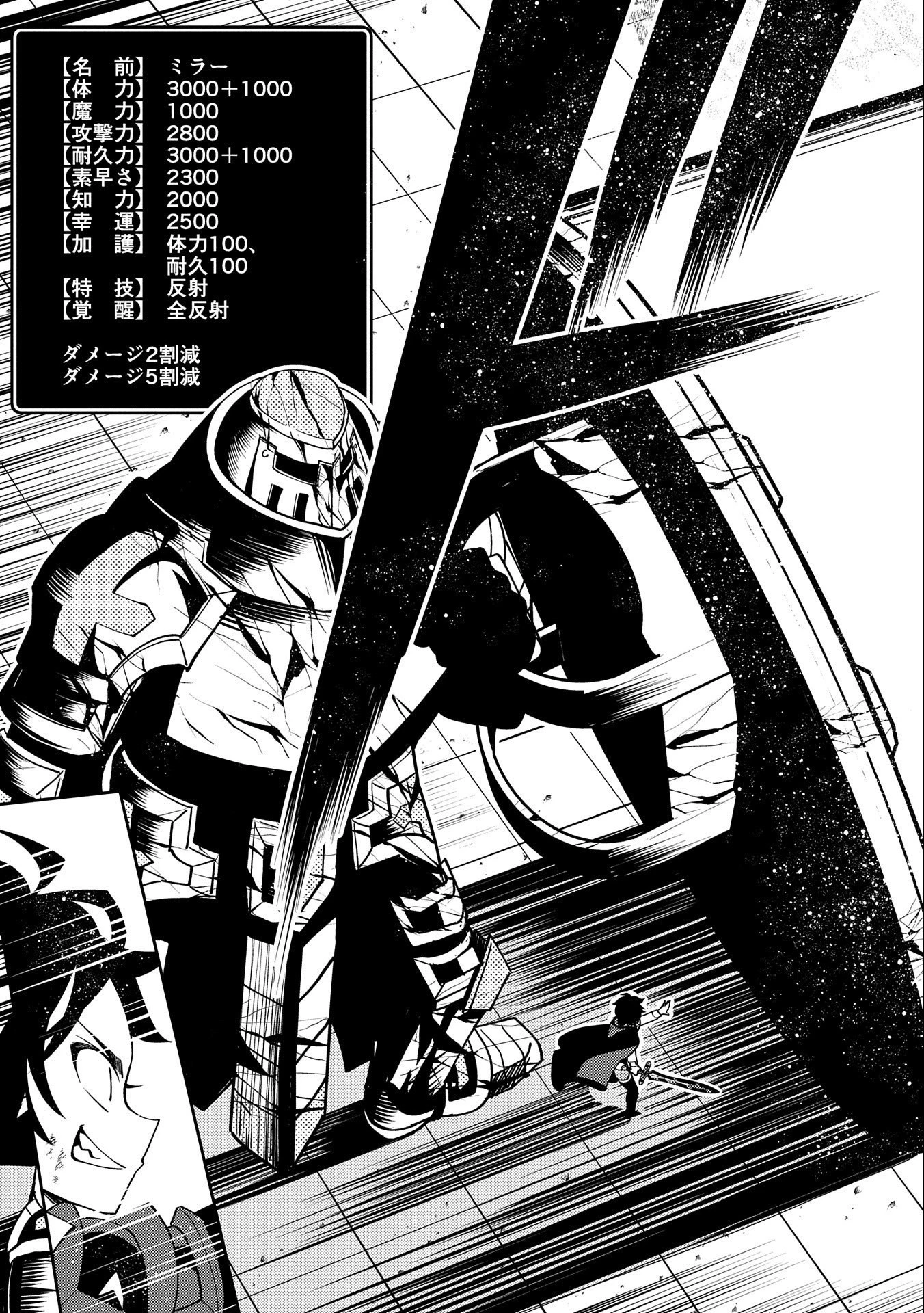 ヘルモード ～やり込み好きのゲーマーは廃設定の異世界で無双する～ はじまりの召喚士 第38話 - 21