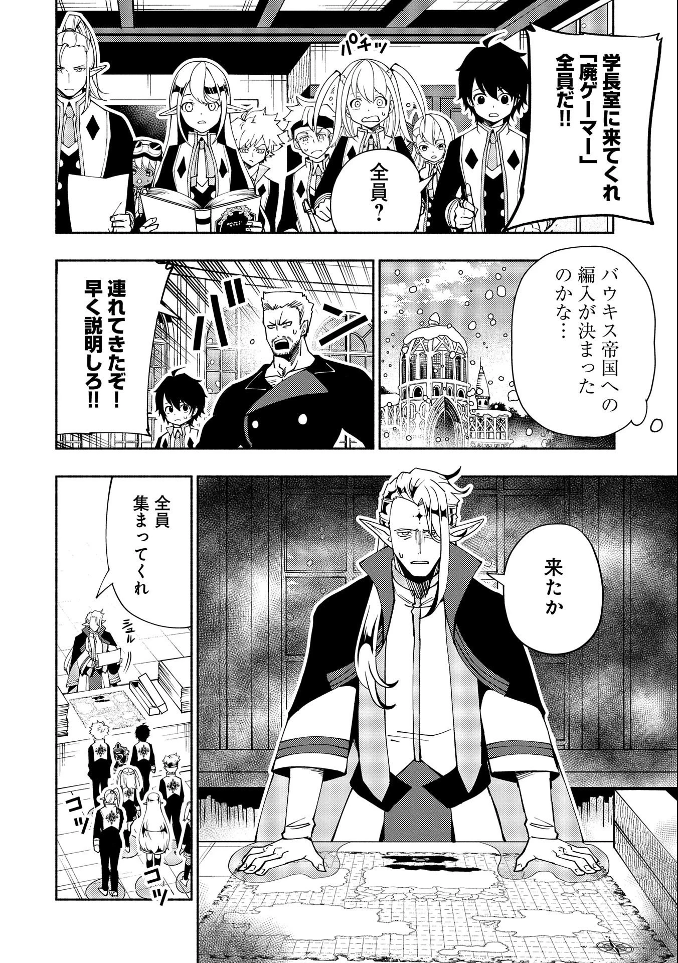 ヘルモード ～やり込み好きのゲーマーは廃設定の異世界で無双する～ はじまりの召喚士 第40話 - 8