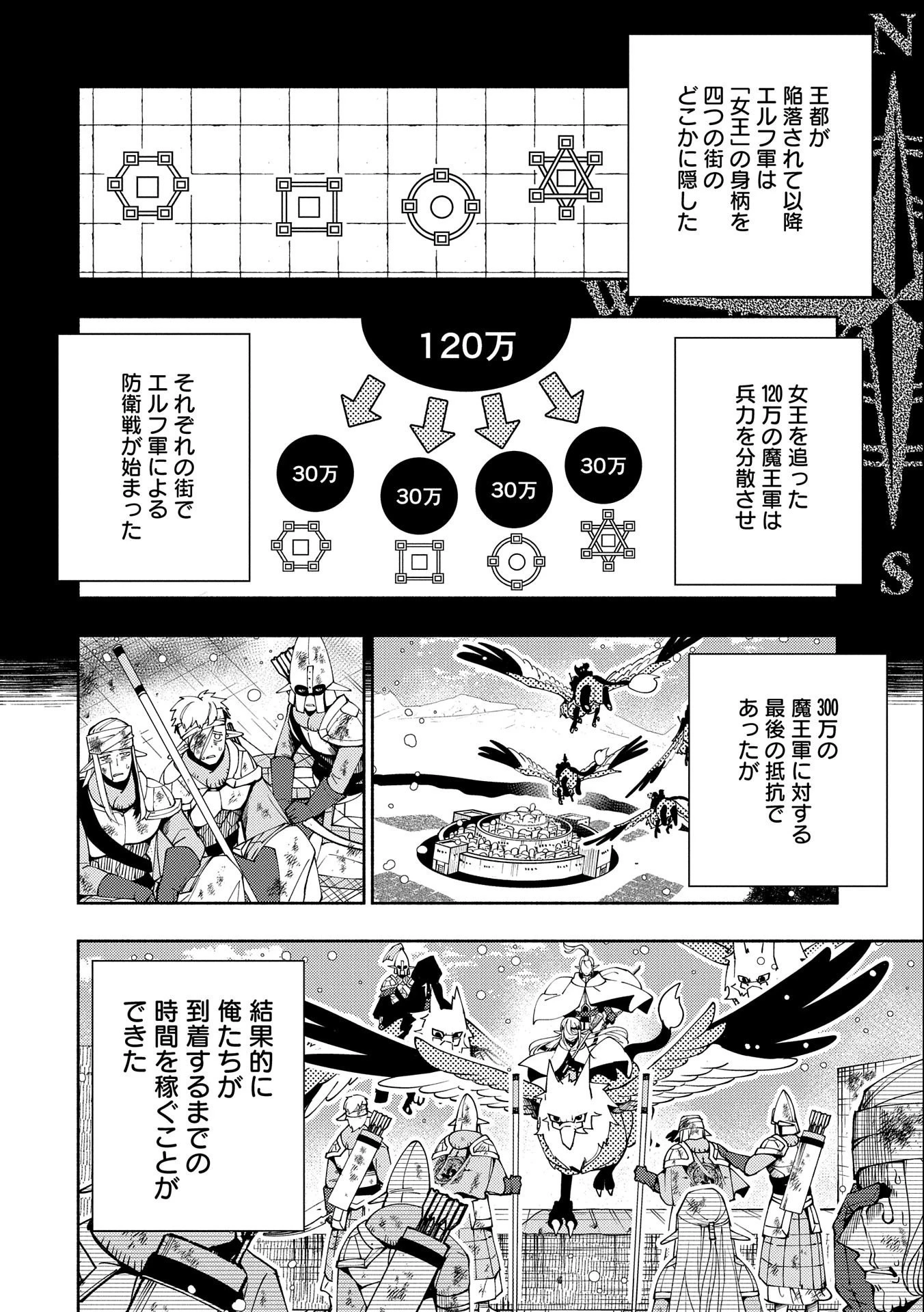 ヘルモード ～やり込み好きのゲーマーは廃設定の異世界で無双する～ はじまりの召喚士 第42話 - 8