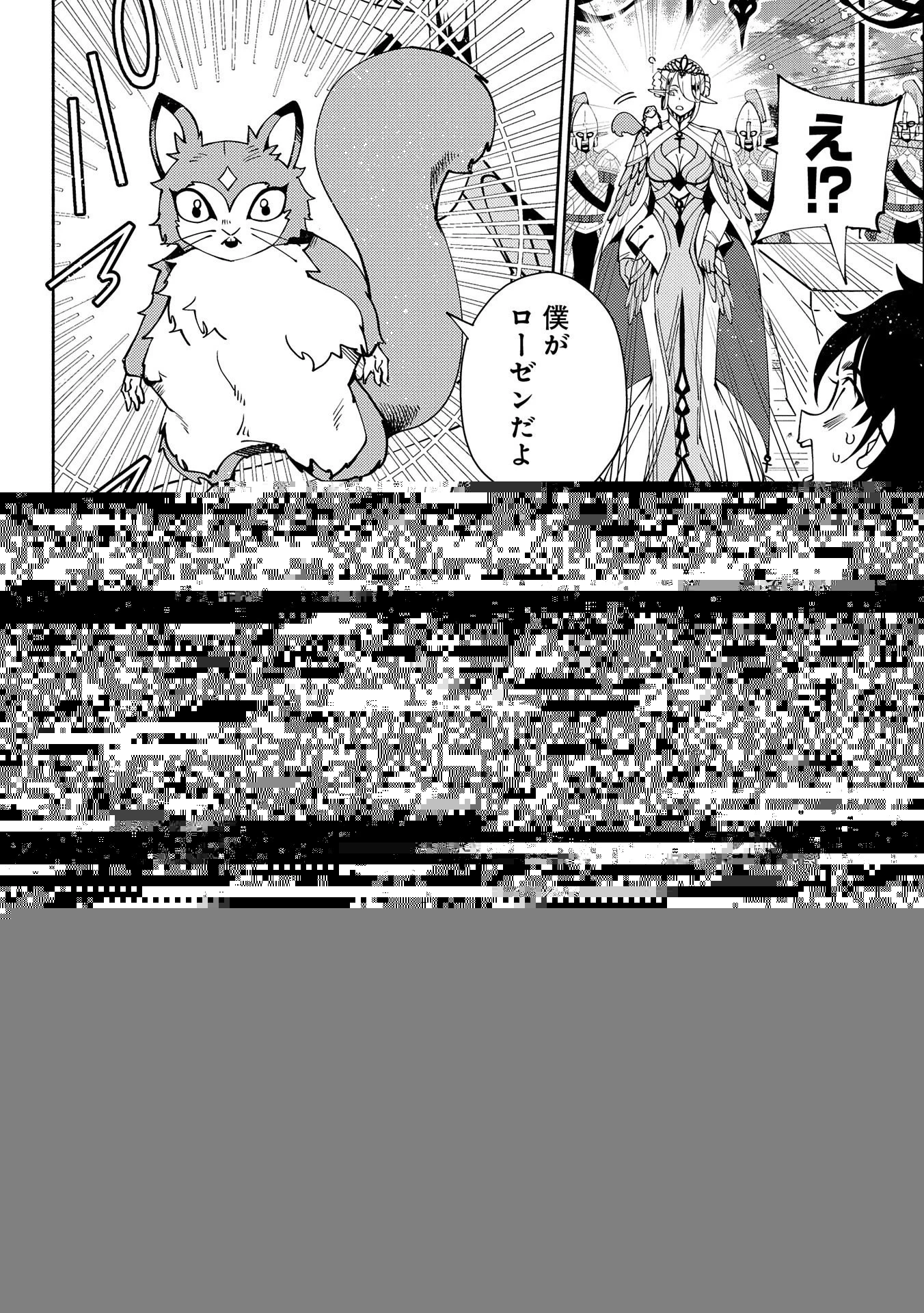 ヘルモード ～やり込み好きのゲーマーは廃設定の異世界で無双する～ はじまりの召喚士 第42話 - 20