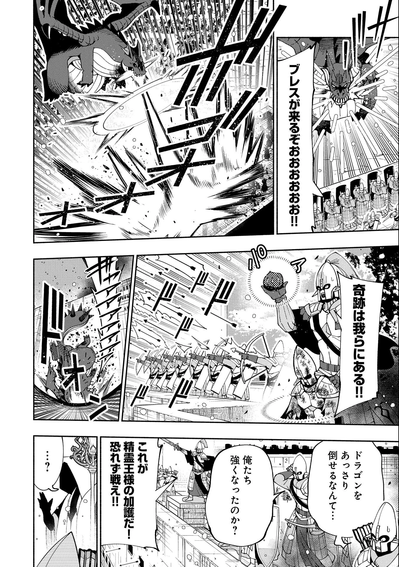 ヘルモード ～やり込み好きのゲーマーは廃設定の異世界で無双する～ はじまりの召喚士 第42話 - 22