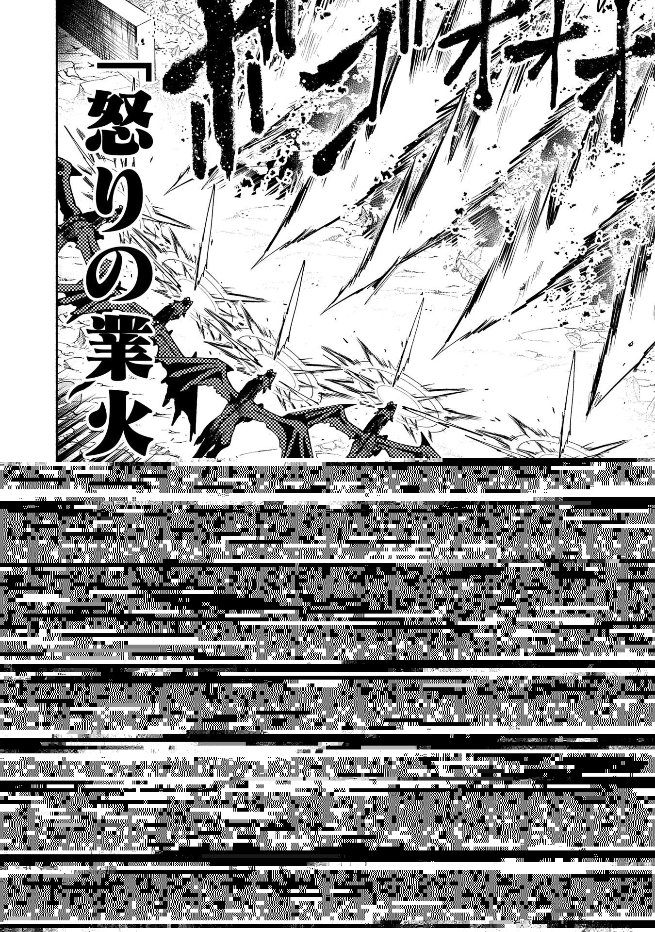 ヘルモード ～やり込み好きのゲーマーは廃設定の異世界で無双する～ はじまりの召喚士 第43話 - 28