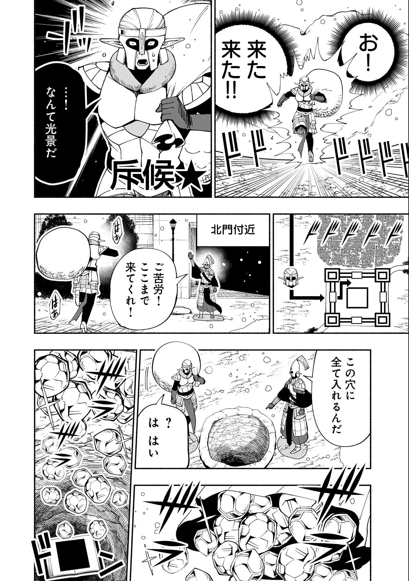 ヘルモード ～やり込み好きのゲーマーは廃設定の異世界で無双する～ はじまりの召喚士 第44話 - 6