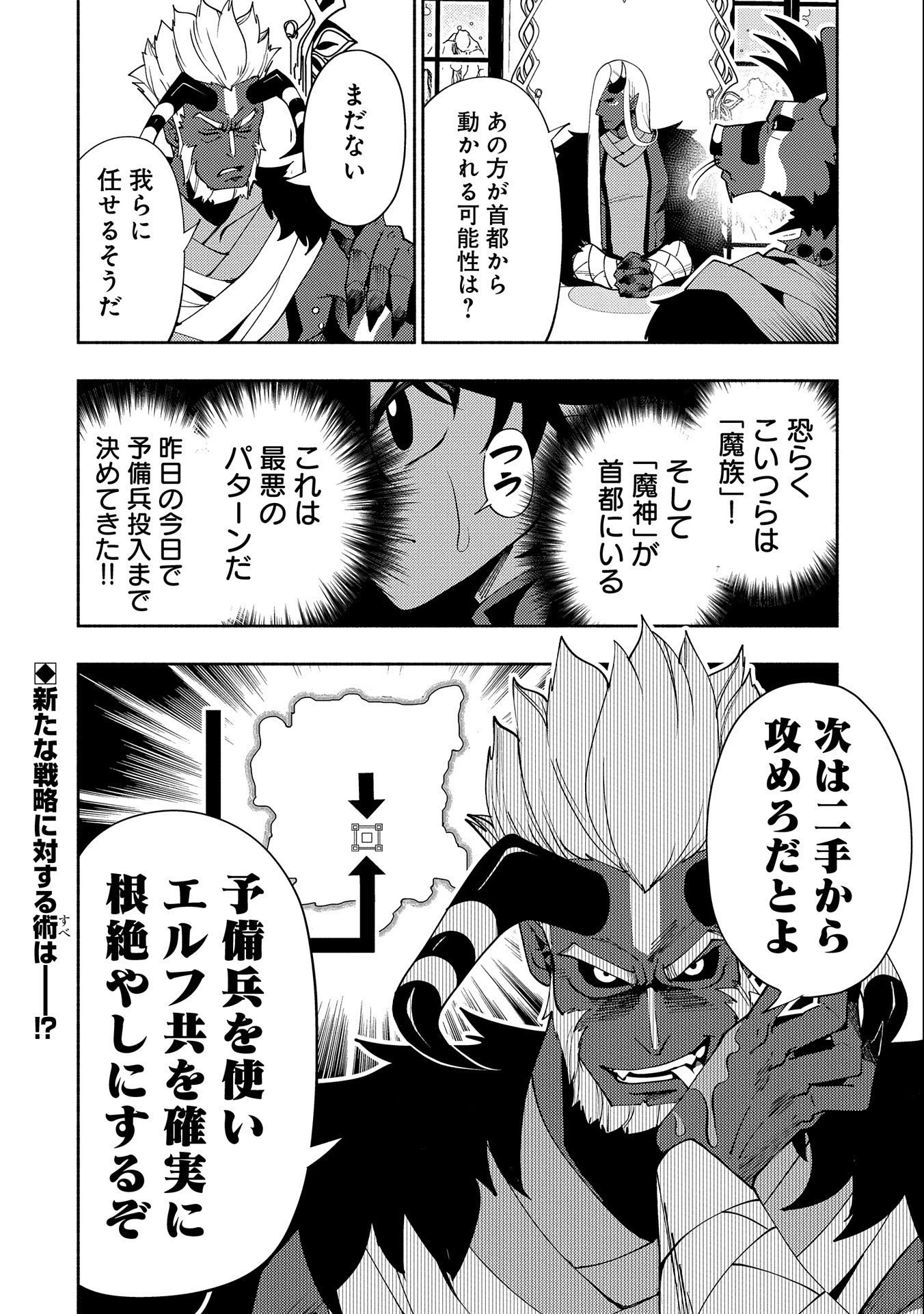 ヘルモード ～やり込み好きのゲーマーは廃設定の異世界で無双する～ はじまりの召喚士 第44話 - 24