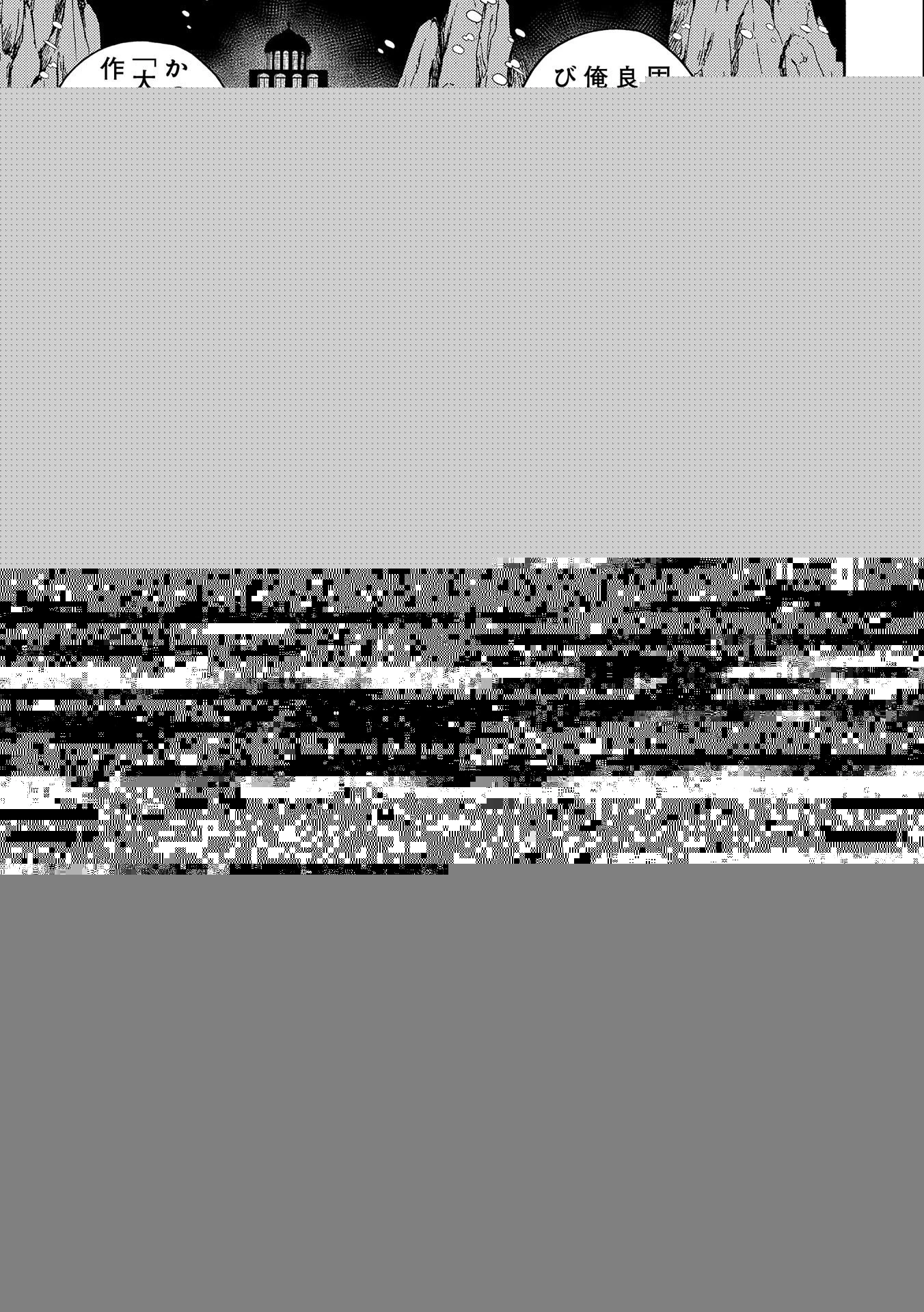 ヘルモード ～やり込み好きのゲーマーは廃設定の異世界で無双する～ はじまりの召喚士 第45話 - 15