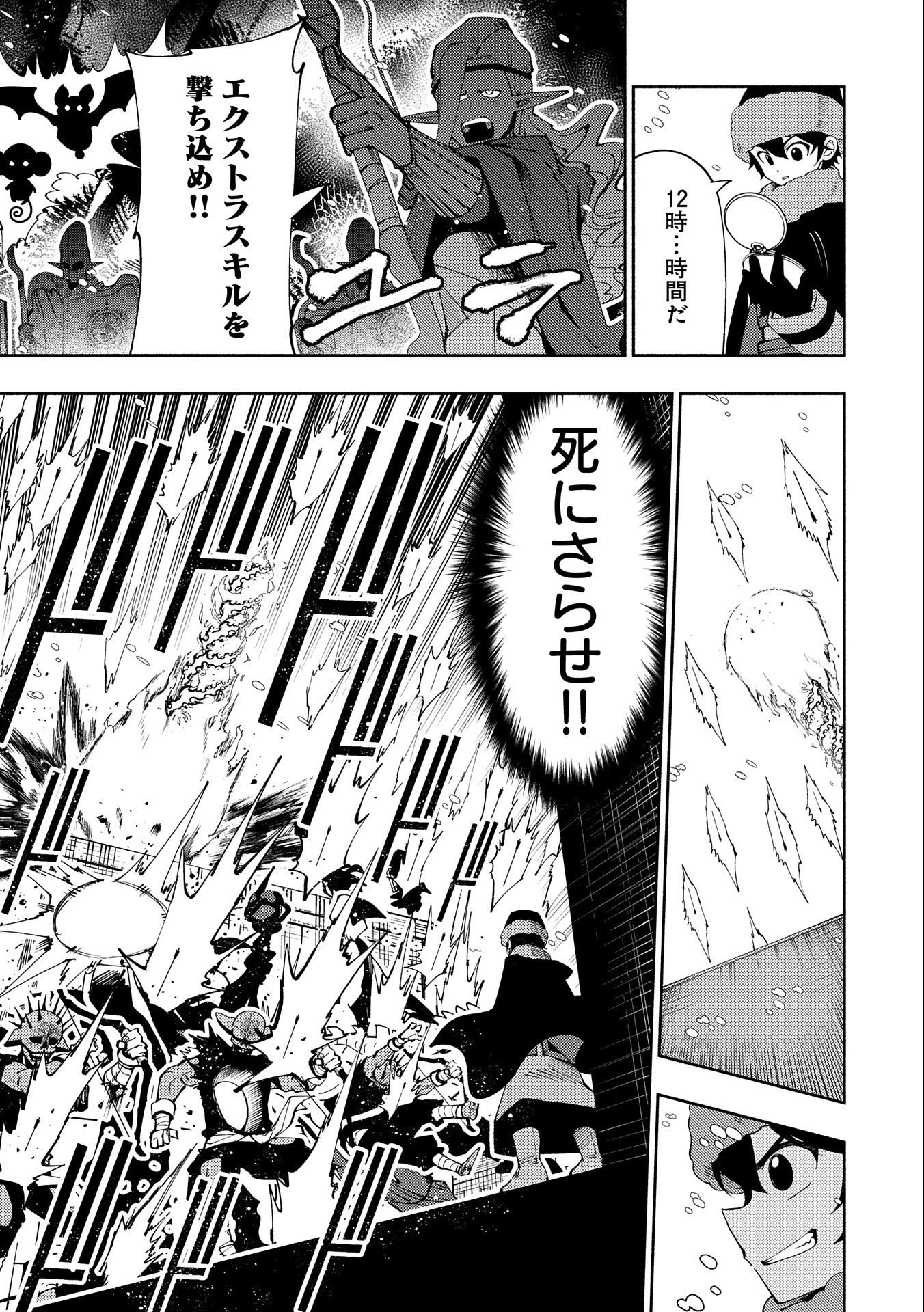 ヘルモード ～やり込み好きのゲーマーは廃設定の異世界で無双する～ はじまりの召喚士 第46話 - 7