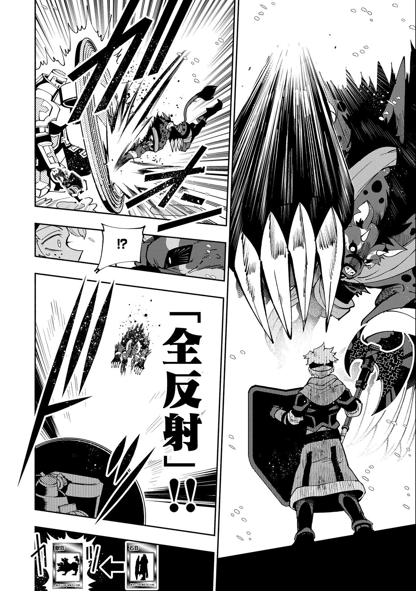 ヘルモード ～やり込み好きのゲーマーは廃設定の異世界で無双する～ はじまりの召喚士 第46話 - 22