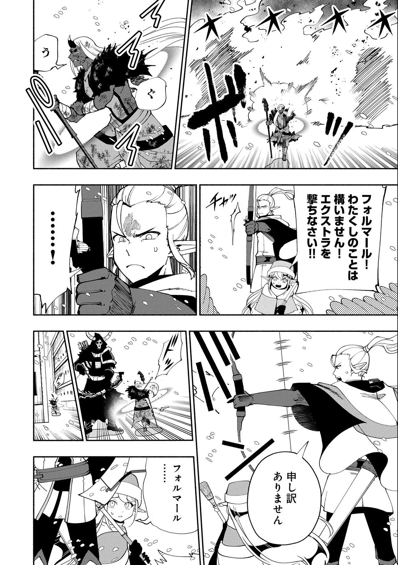 ヘルモード ～やり込み好きのゲーマーは廃設定の異世界で無双する～ はじまりの召喚士 第47話 - 6