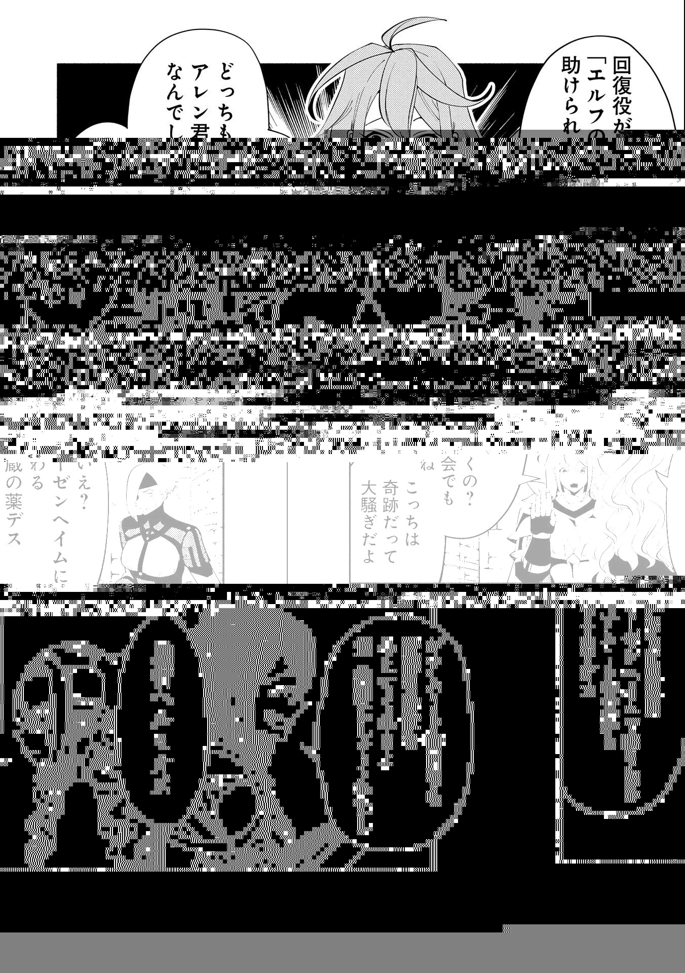 ヘルモード ～やり込み好きのゲーマーは廃設定の異世界で無双する～ はじまりの召喚士 第48話 - 14