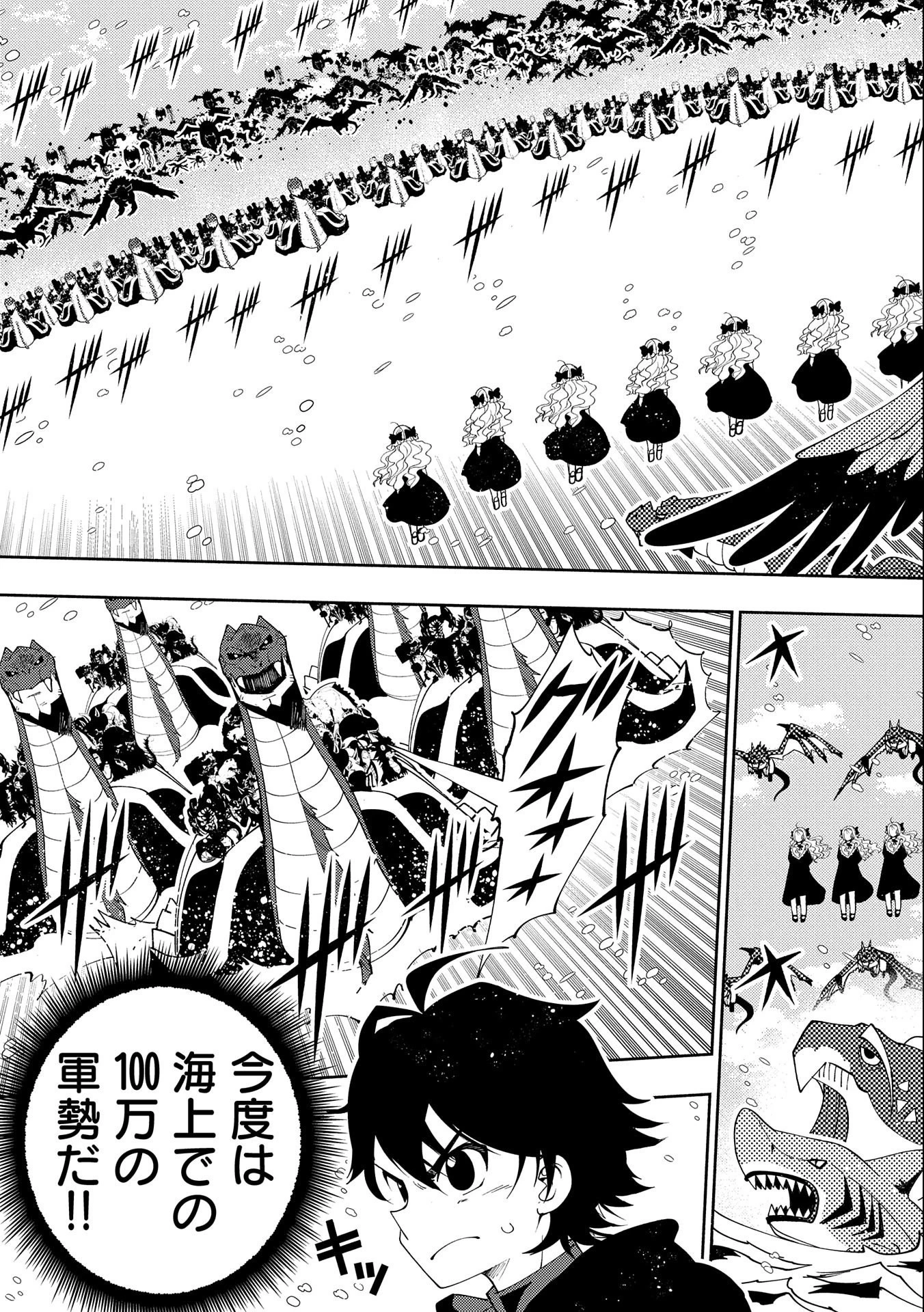 ヘルモード ～やり込み好きのゲーマーは廃設定の異世界で無双する～ はじまりの召喚士 第48話 - 19