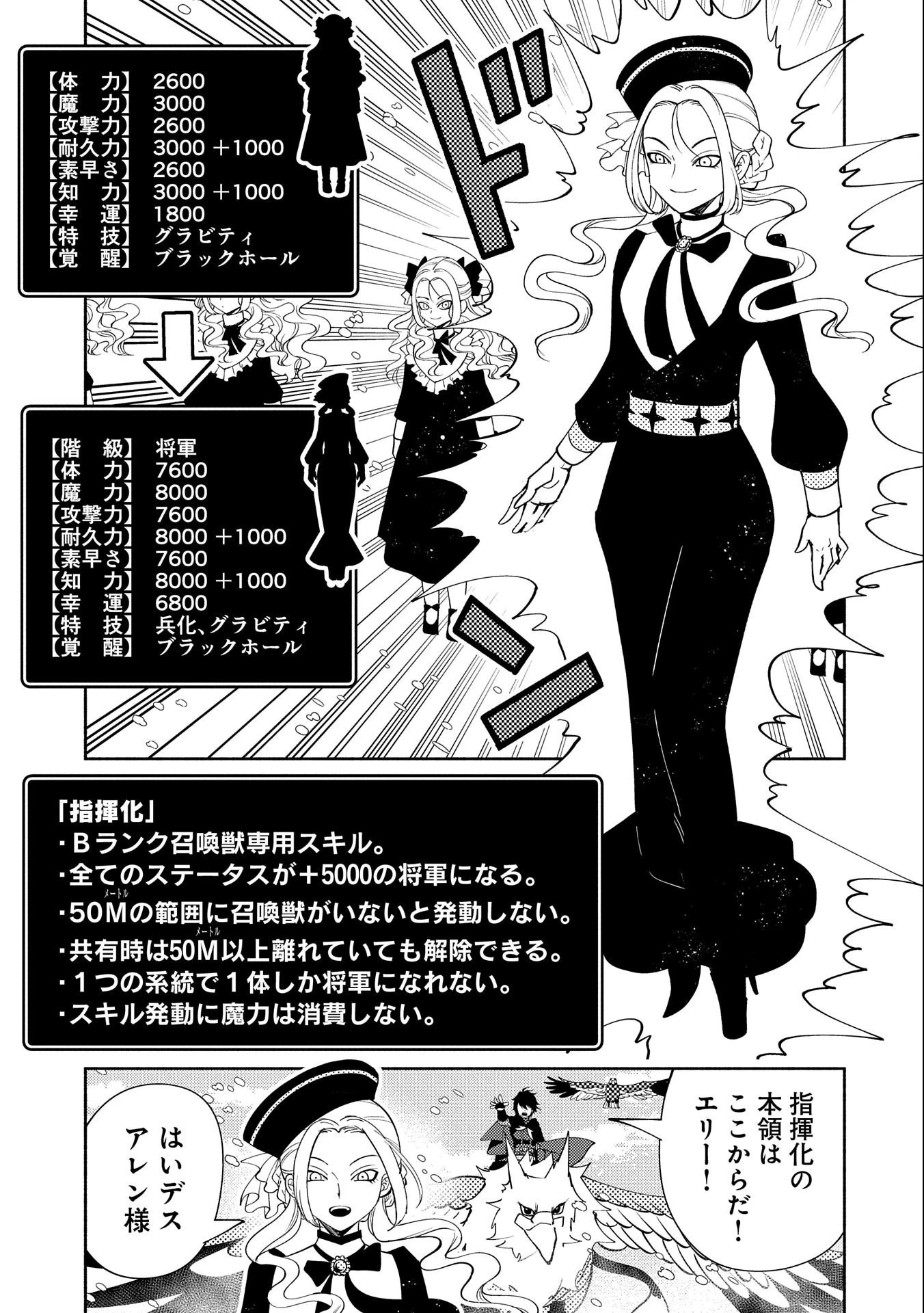 ヘルモード ～やり込み好きのゲーマーは廃設定の異世界で無双する～ はじまりの召喚士 第48話 - 21