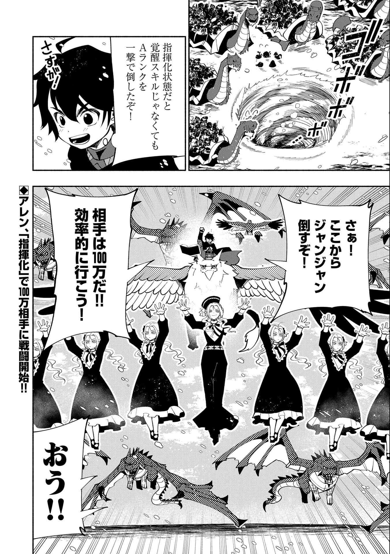 ヘルモード ～やり込み好きのゲーマーは廃設定の異世界で無双する～ はじまりの召喚士 第48話 - 24