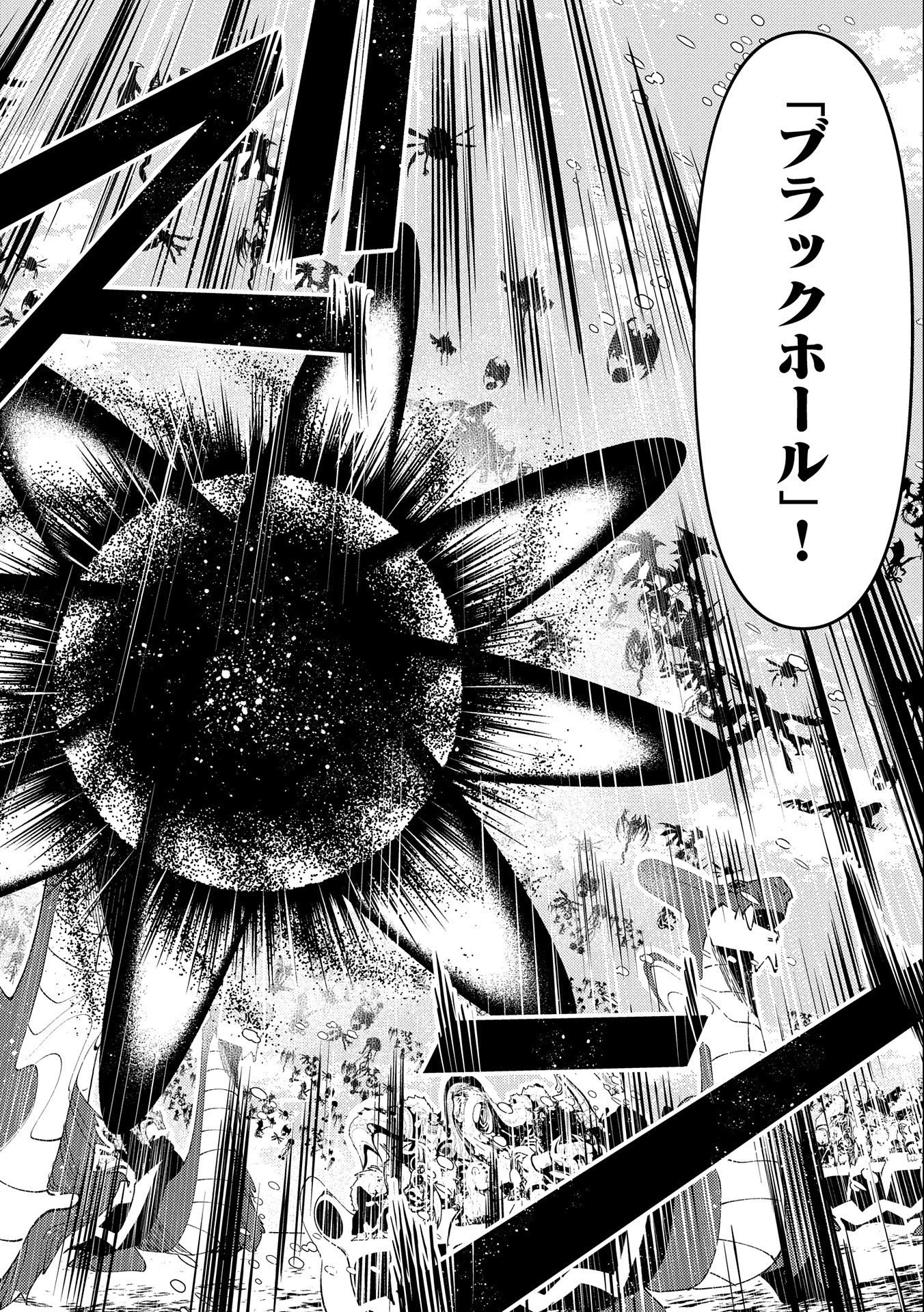 ヘルモード ～やり込み好きのゲーマーは廃設定の異世界で無双する～ はじまりの召喚士 第49話 - 4