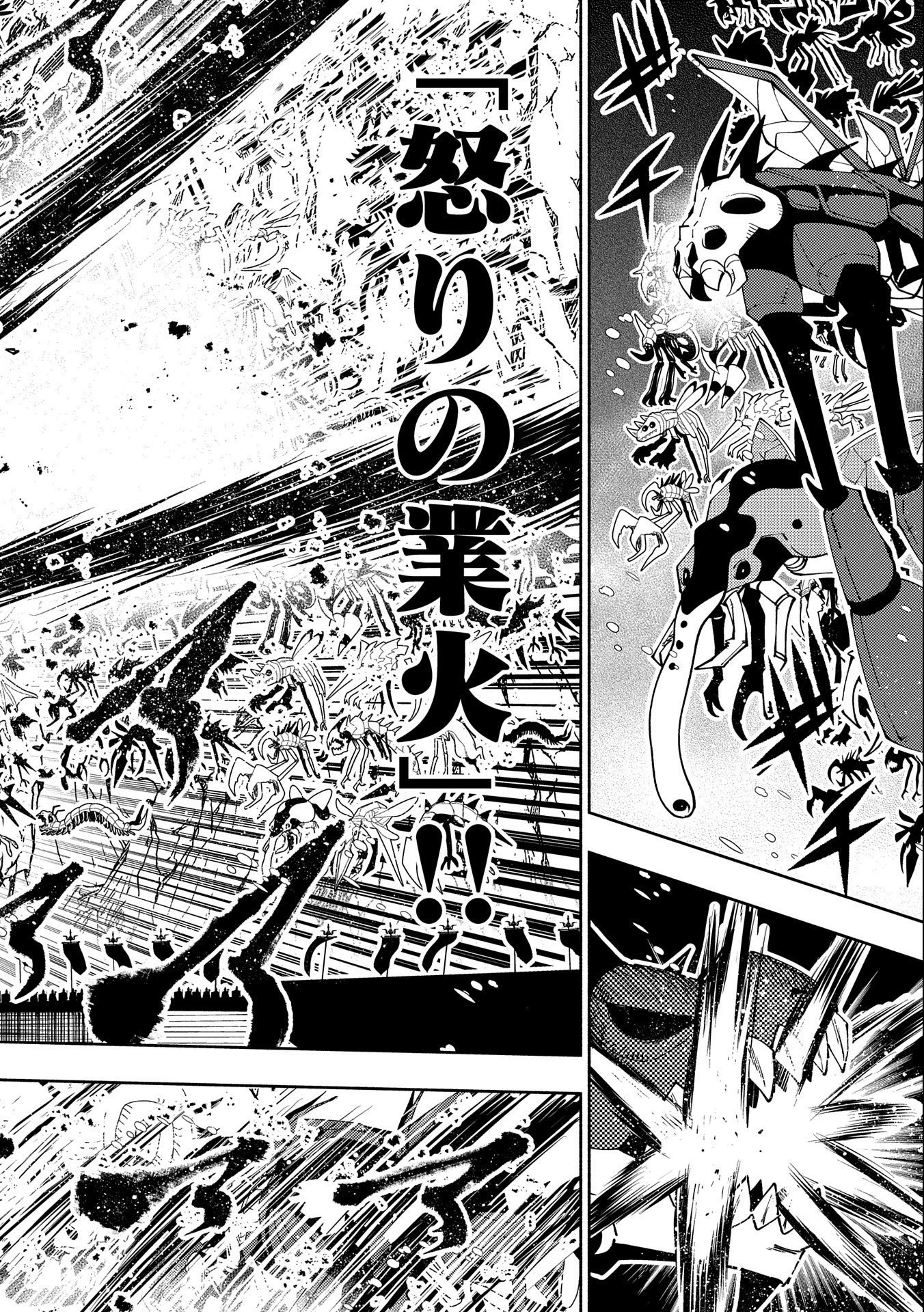 ヘルモード ～やり込み好きのゲーマーは廃設定の異世界で無双する～ はじまりの召喚士 第49話 - 14