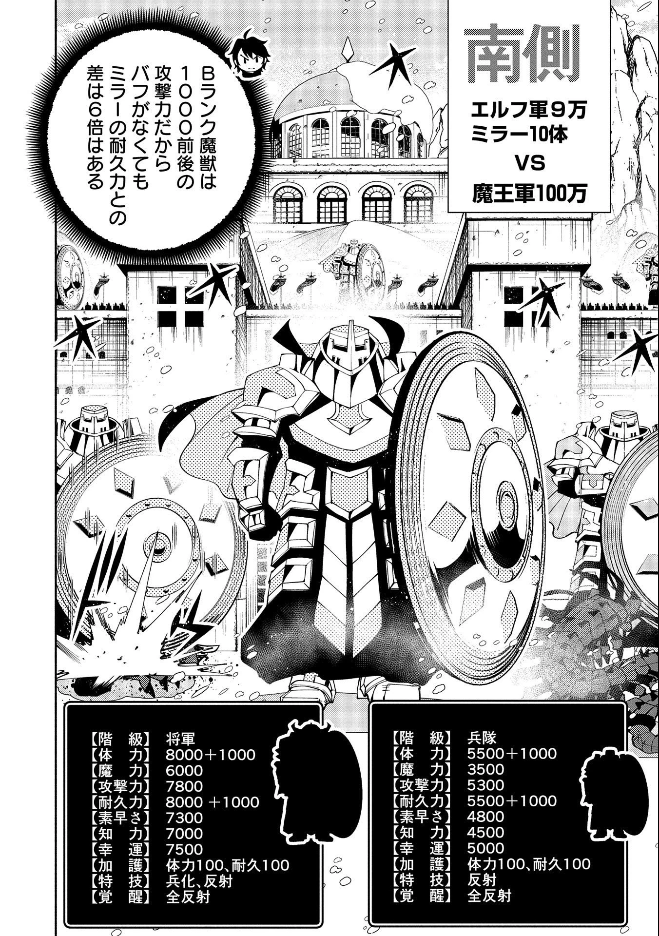 ヘルモード ～やり込み好きのゲーマーは廃設定の異世界で無双する～ はじまりの召喚士 第49話 - 20