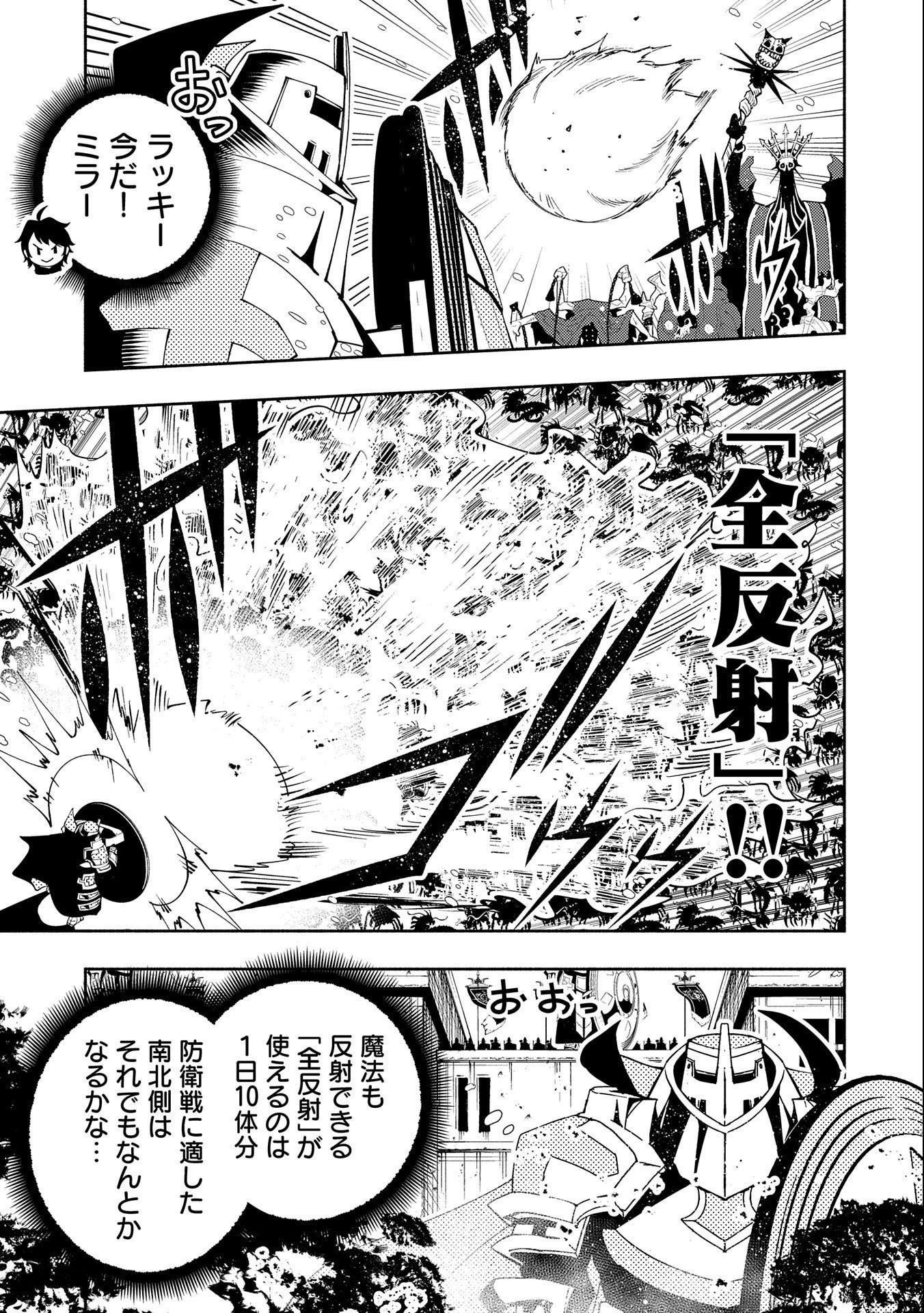 ヘルモード ～やり込み好きのゲーマーは廃設定の異世界で無双する～ はじまりの召喚士 第49話 - 21