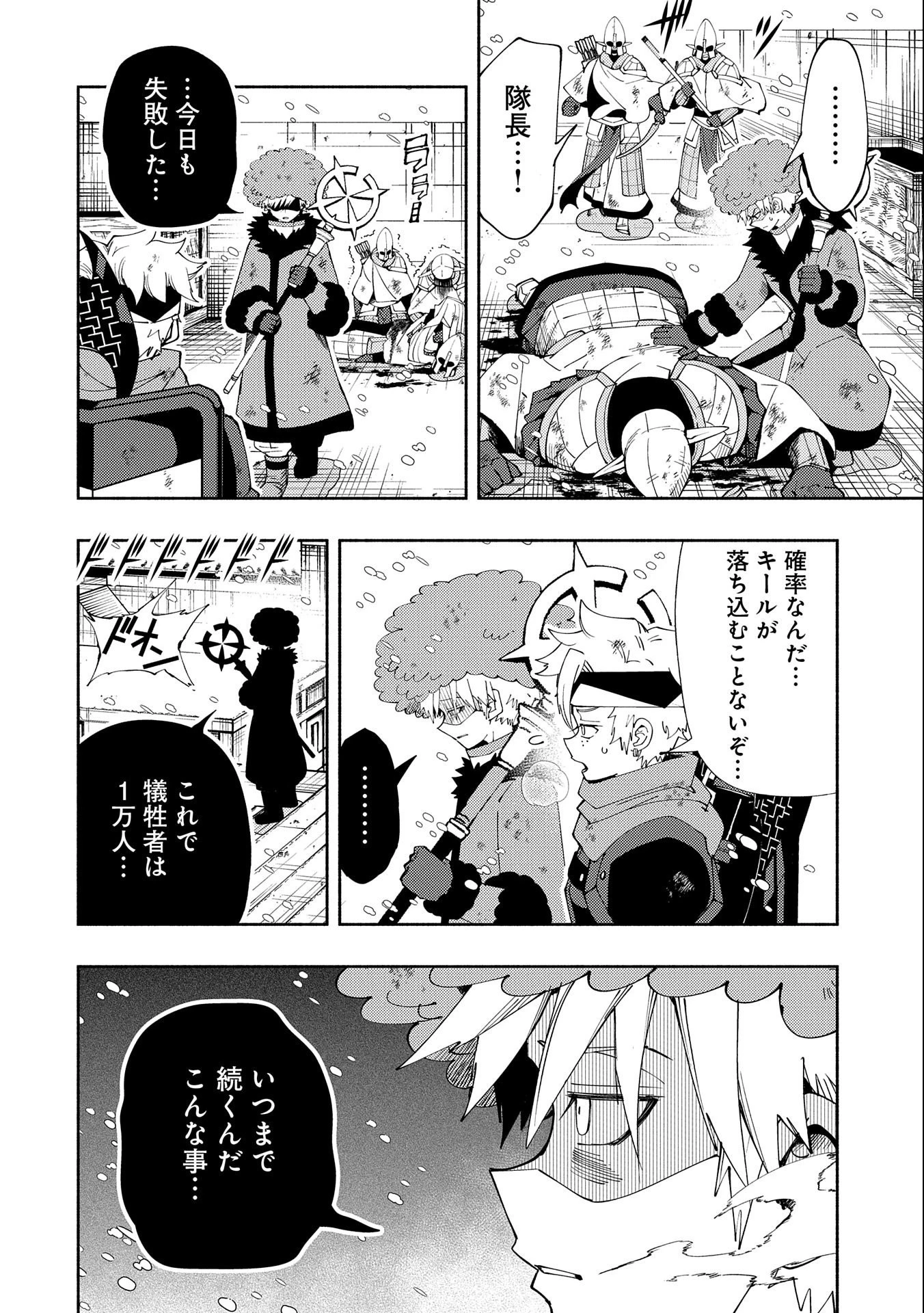 ヘルモード ～やり込み好きのゲーマーは廃設定の異世界で無双する～ はじまりの召喚士 第50話 - 2