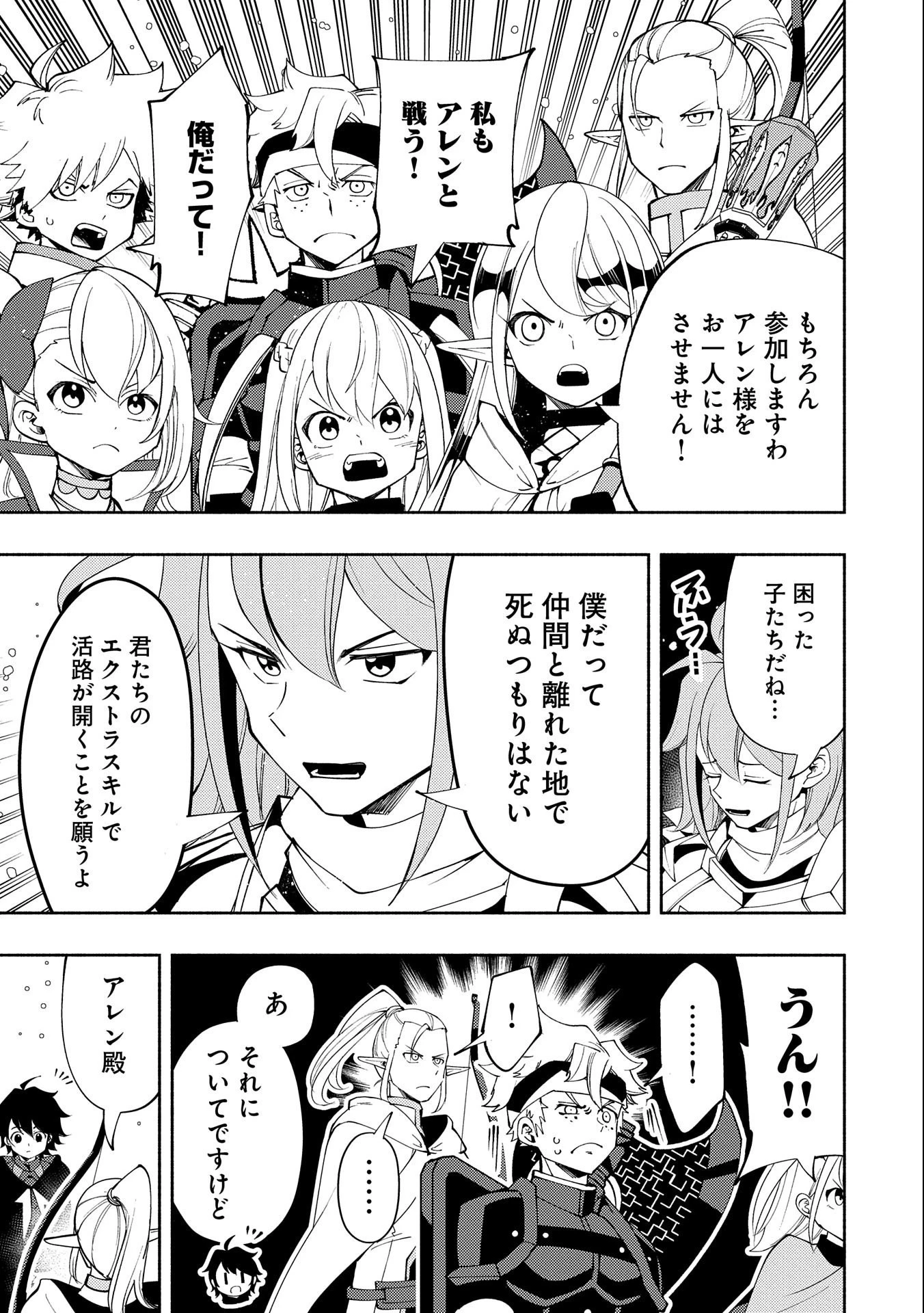 ヘルモード ～やり込み好きのゲーマーは廃設定の異世界で無双する～ はじまりの召喚士 第50話 - 21