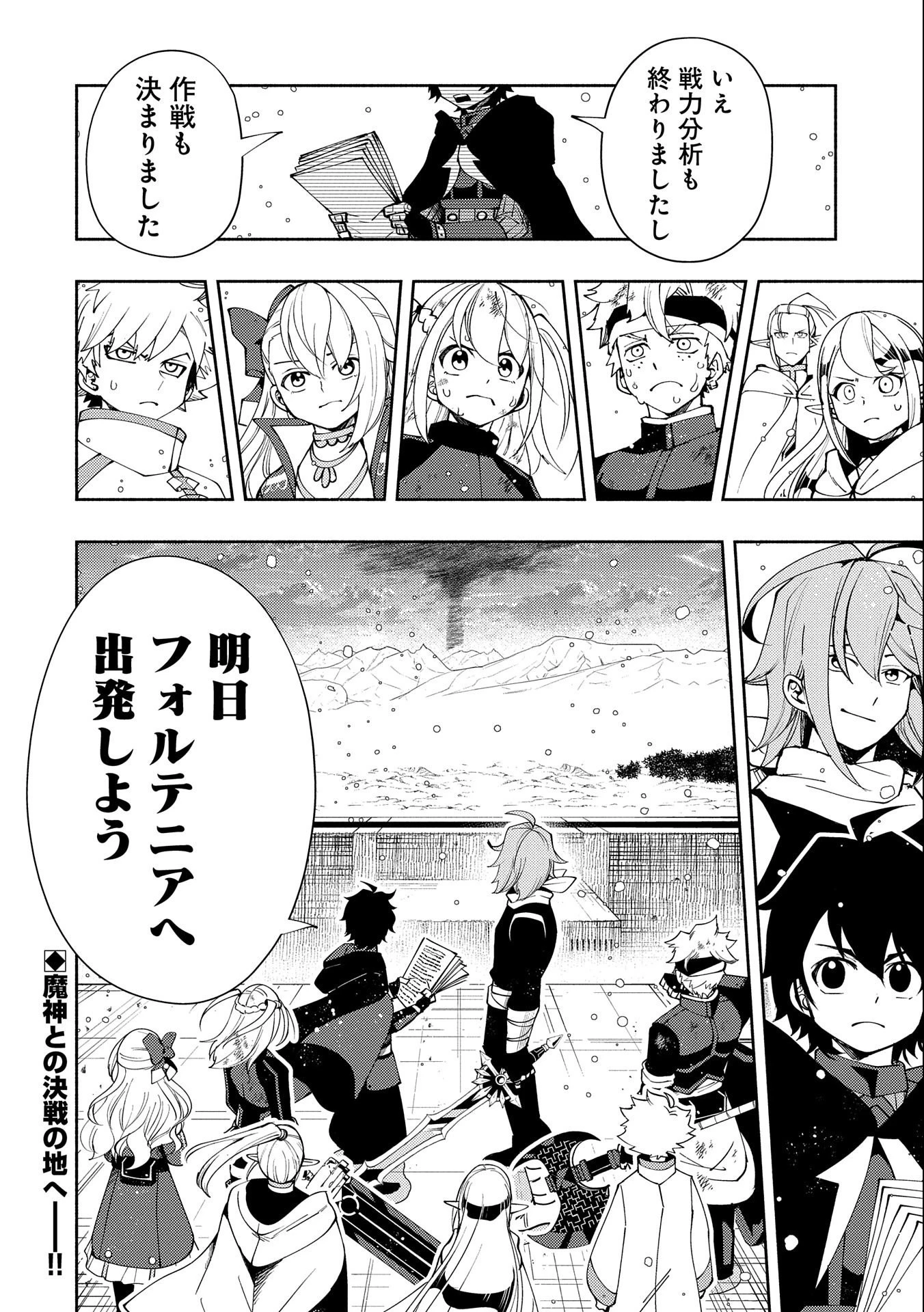 ヘルモード ～やり込み好きのゲーマーは廃設定の異世界で無双する～ はじまりの召喚士 第50話 - 26