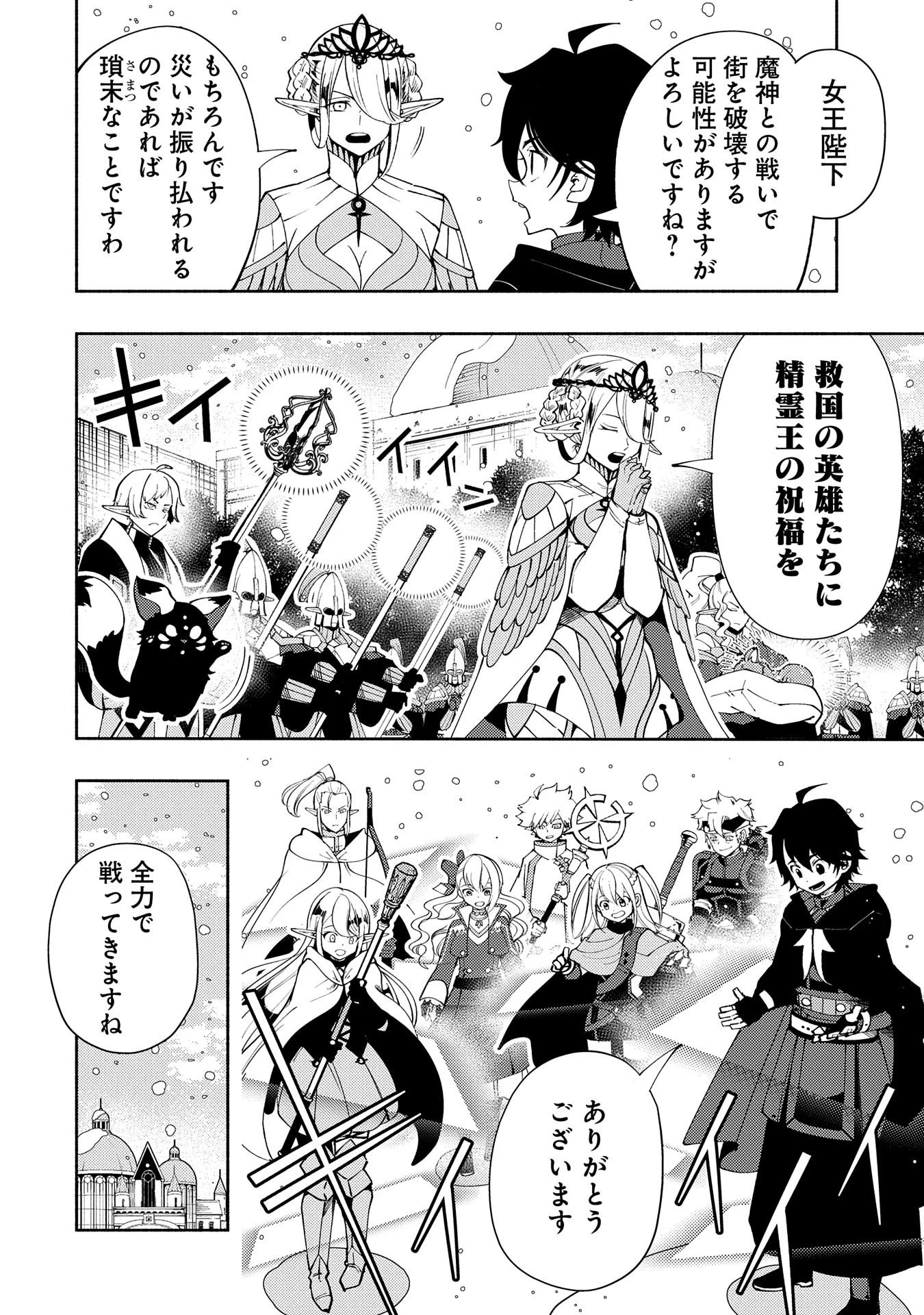 ヘルモード ～やり込み好きのゲーマーは廃設定の異世界で無双する～ はじまりの召喚士 第51話 - 2