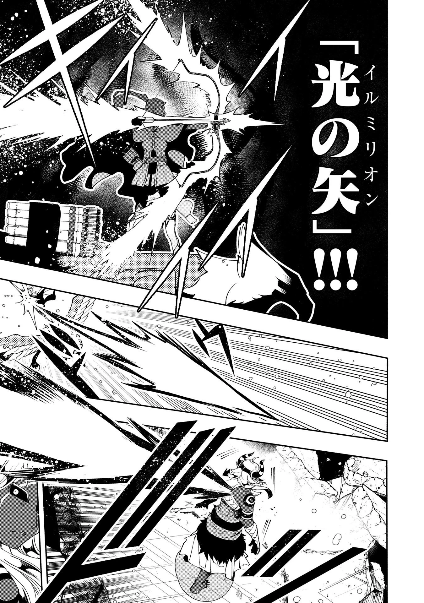 ヘルモード ～やり込み好きのゲーマーは廃設定の異世界で無双する～ はじまりの召喚士 第51話 - 19