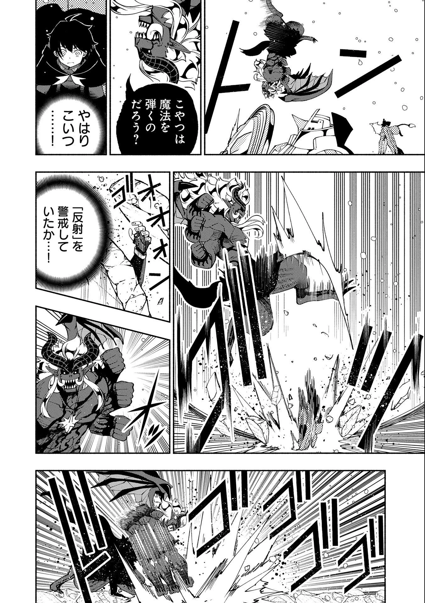 ヘルモード ～やり込み好きのゲーマーは廃設定の異世界で無双する～ はじまりの召喚士 第52話 - 22