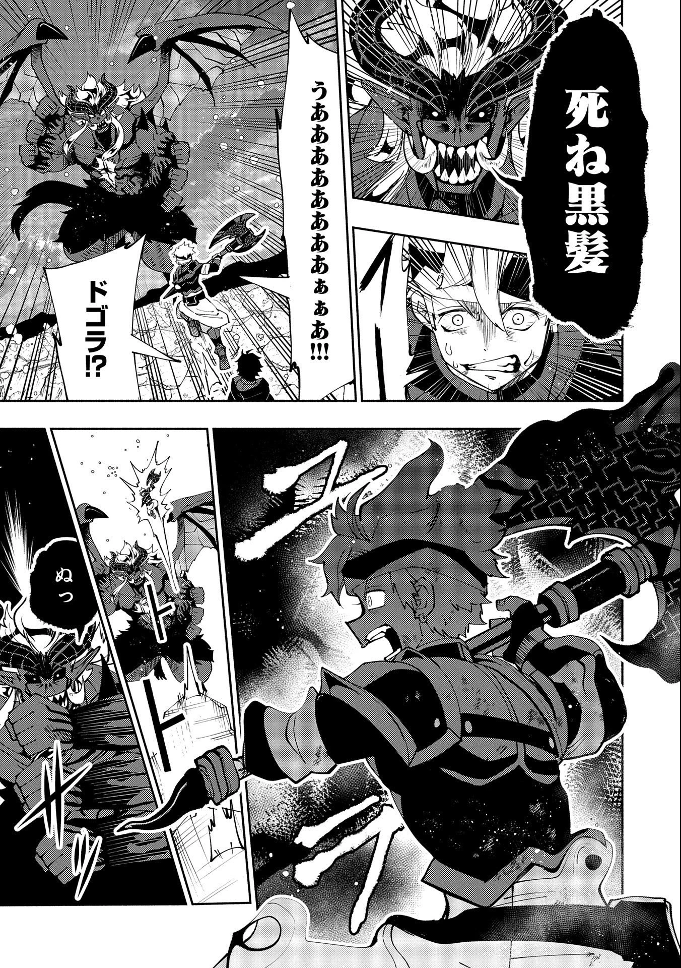 ヘルモード ～やり込み好きのゲーマーは廃設定の異世界で無双する～ はじまりの召喚士 第52話 - 27