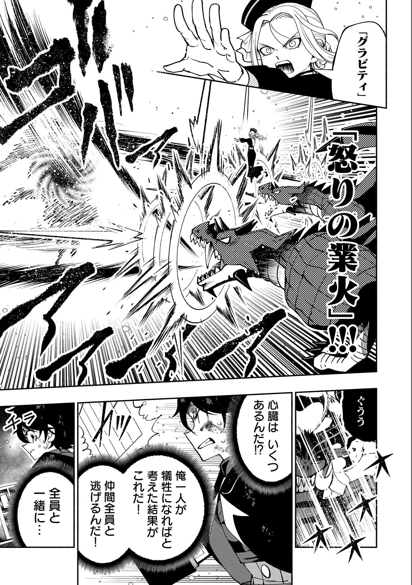 ヘルモード ～やり込み好きのゲーマーは廃設定の異世界で無双する～ はじまりの召喚士 第53話 - 5