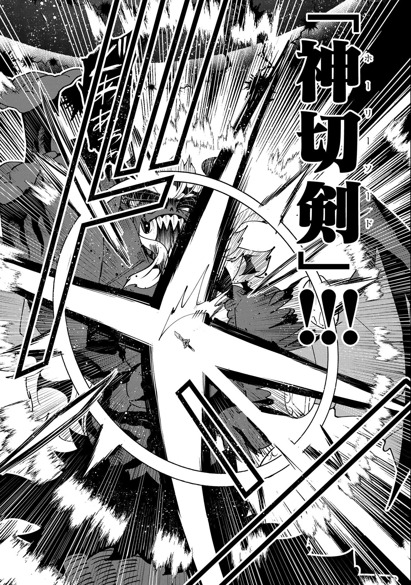 ヘルモード ～やり込み好きのゲーマーは廃設定の異世界で無双する～ はじまりの召喚士 第53話 - 21