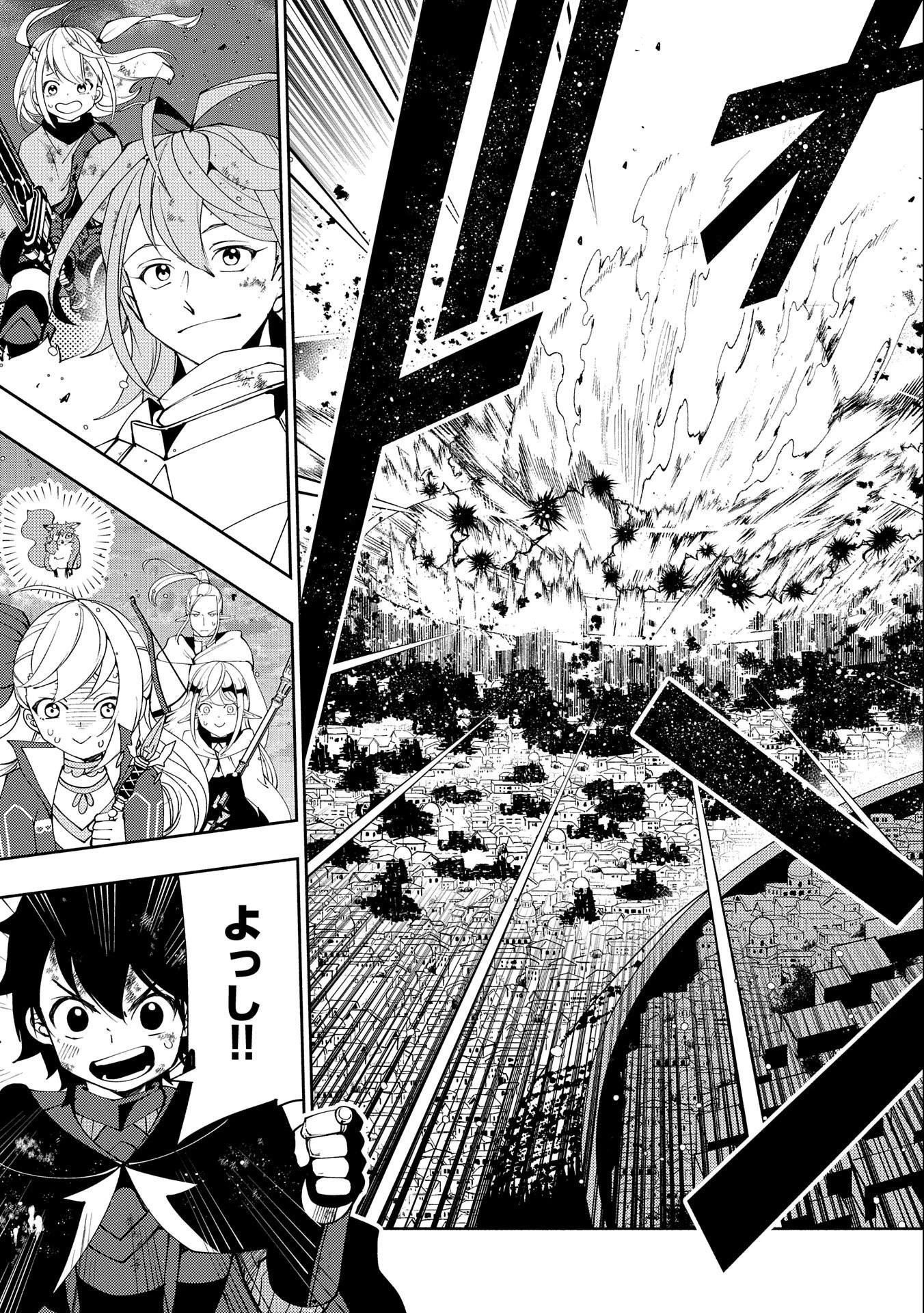 ヘルモード ～やり込み好きのゲーマーは廃設定の異世界で無双する～ はじまりの召喚士 第53話 - 23